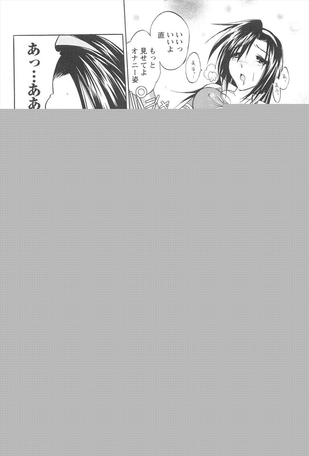 【エロ漫画】女子限定のギルドメンバーでオフ会するはずが全員ネカマだった！しかも酒に酔ってクンニされてしまい連続中出しでオフパコで犯されまくる巨乳ちゃん… エロマンガ 毎日エロ漫画