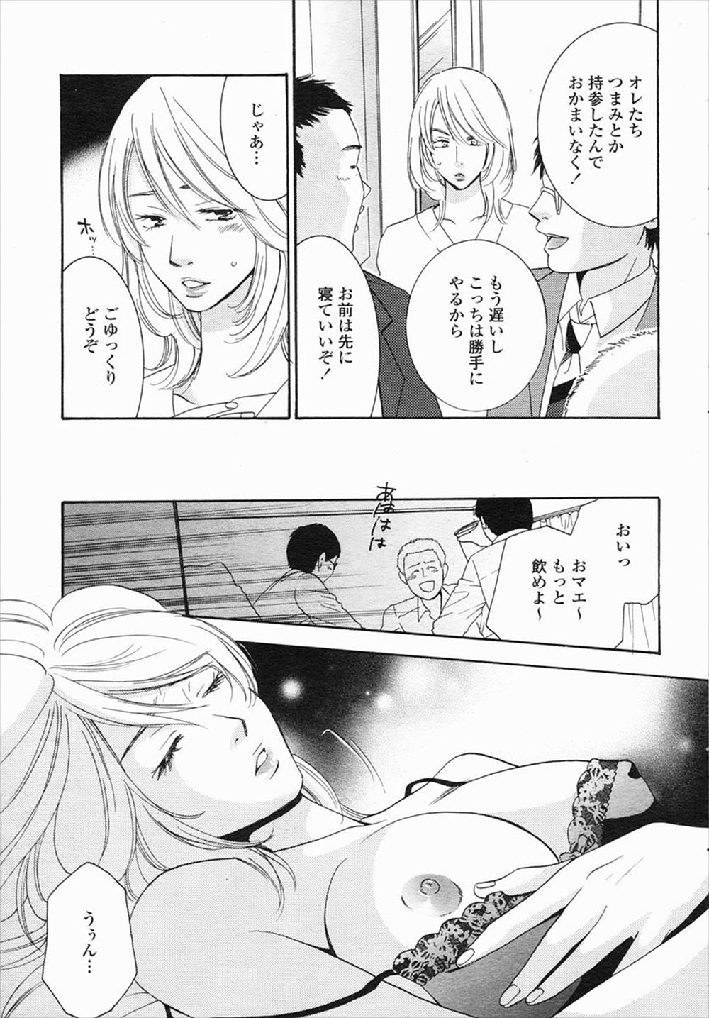 【エロ漫画】お姉ちゃんみたいに若くて美人な彼女のお母さんに爆乳を押し付けられて、まさかの筆おろしに 毎日エロ漫画