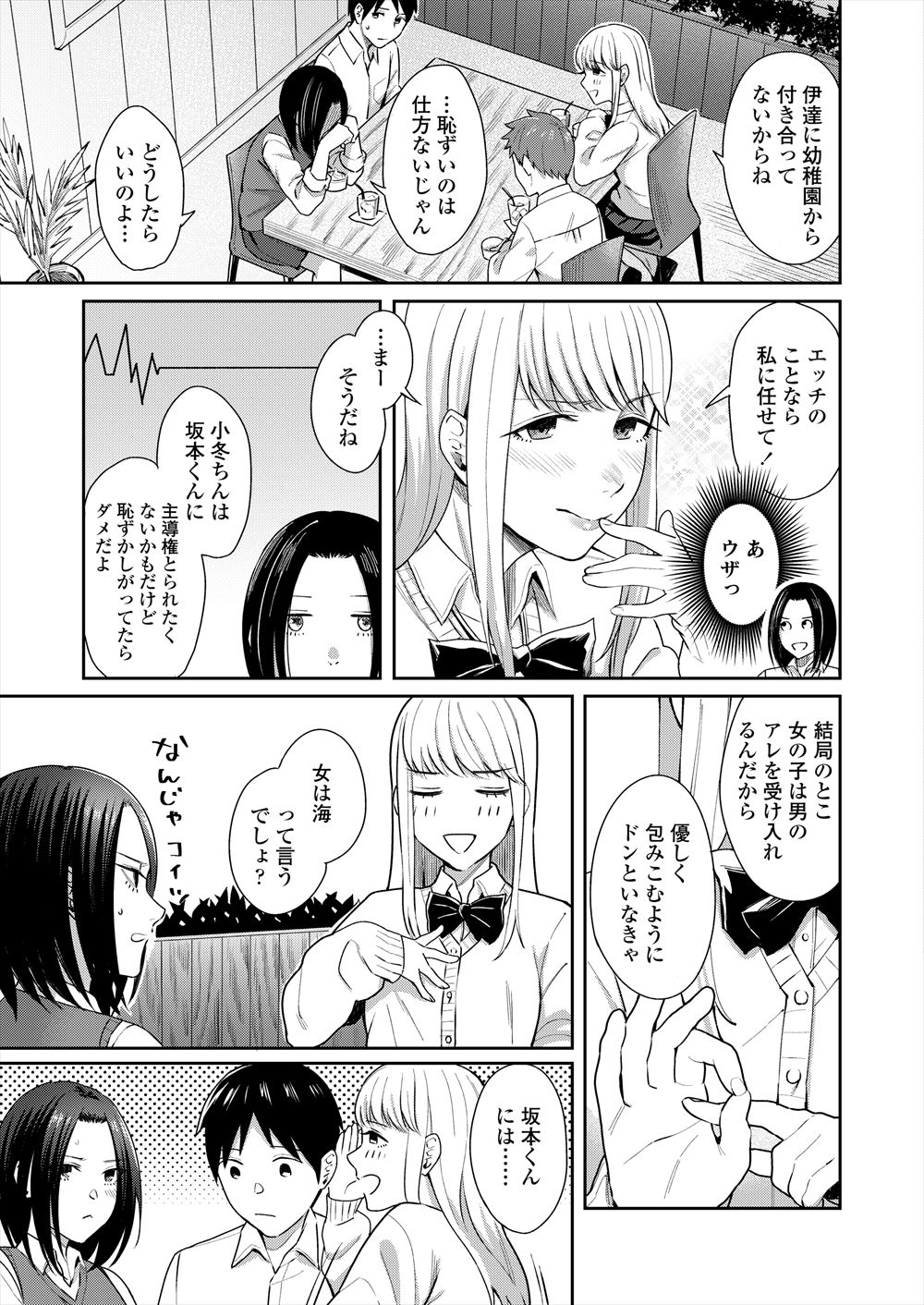 【エロ漫画】入院してグレてる男子にパイズリフェラして繋がってるところも見せるエロナースｗｗ69して舐め合いっこに激しいセクロスで逝かされる 毎日エロ漫画