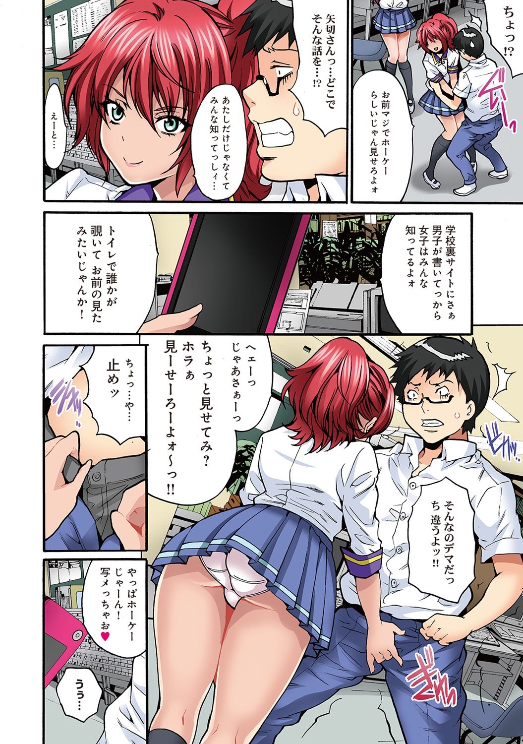 【エロ漫画】カースト上位のJKが童貞男子に襲われてふたなり包茎ちんこ生やされ陵辱レイプでアナル掘られてどん底に叩き落される 毎日エロ漫画