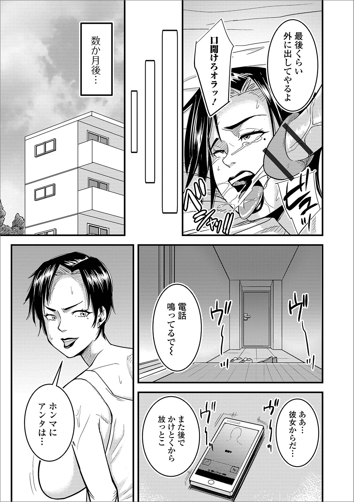 【エロ漫画】三十路後半の爆乳お局OLの女上司にノーパンパンスト調教で女の悦びを教えたら黒ギャルメイクし始めビッチ化ww乳首舐め手コキやバキュームフェラして人生アウトw エロマンガ 毎日エロ漫画