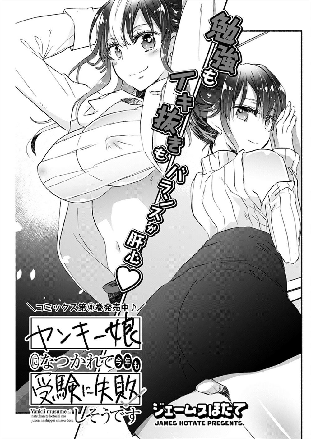【エロ漫画】 筆おろし ご奉仕