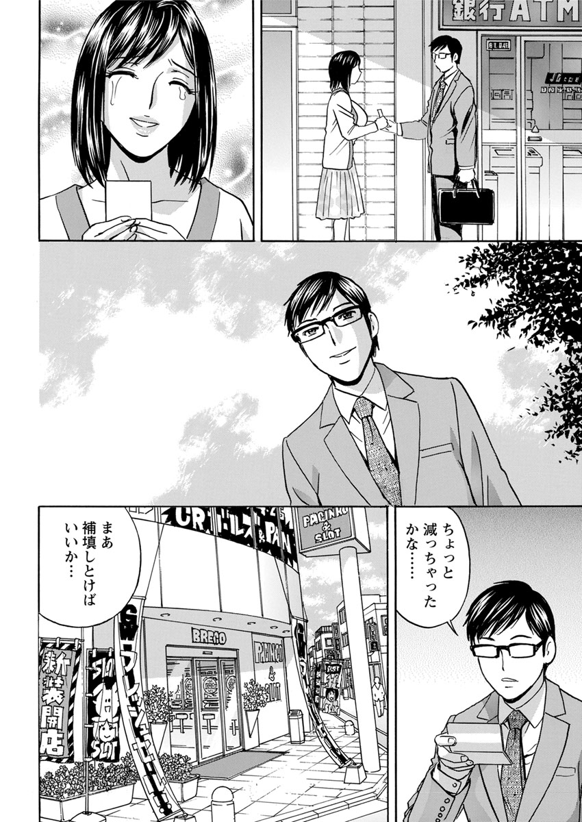 【エロ漫画】保護者と生徒がまさかのセックス！それがPTAのオバさんにバレて大問題になると思ってたのに… エロマンガ 毎日エロ漫画