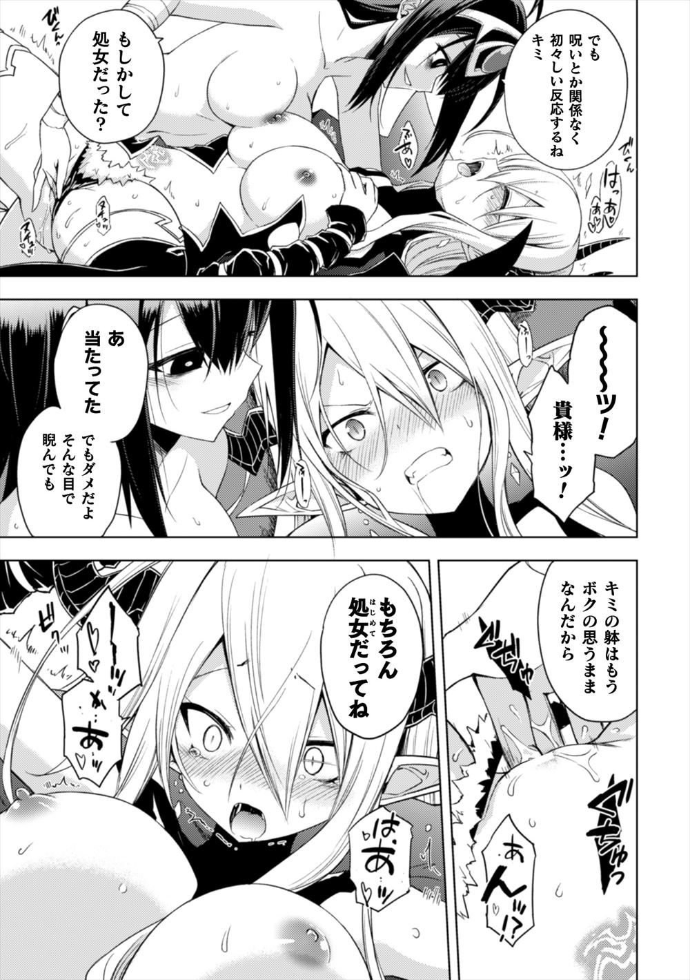 【エロ漫画】成績が良かったご褒美に…爆乳＆メガネのいとこが処女なのに筆おろししてくれたった 毎日エロ漫画