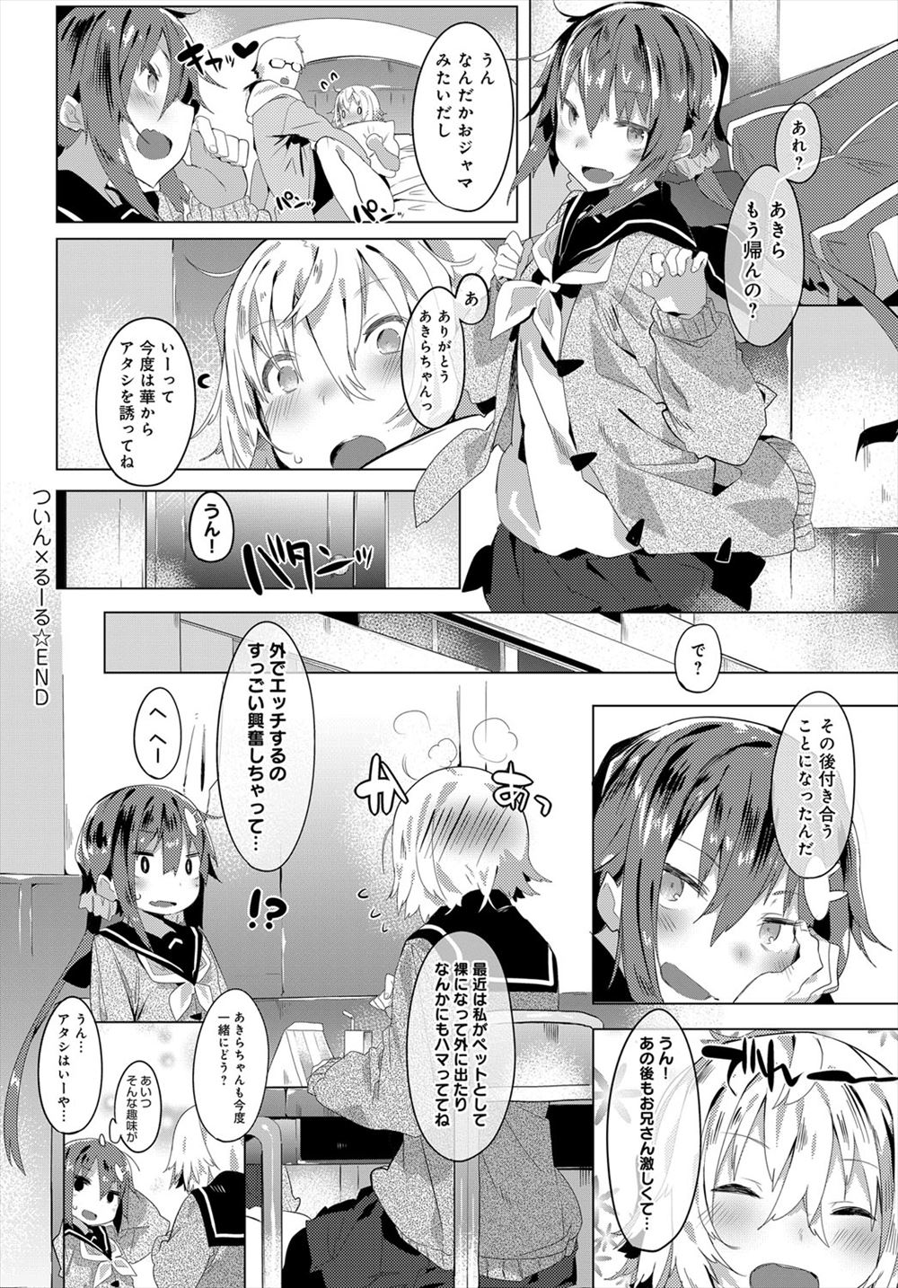 【エロ漫画】浮気疑惑のある彼氏が「他の女では勃起しない！」と言うので、エロい身体の先輩で実験した結果 毎日エロ漫画