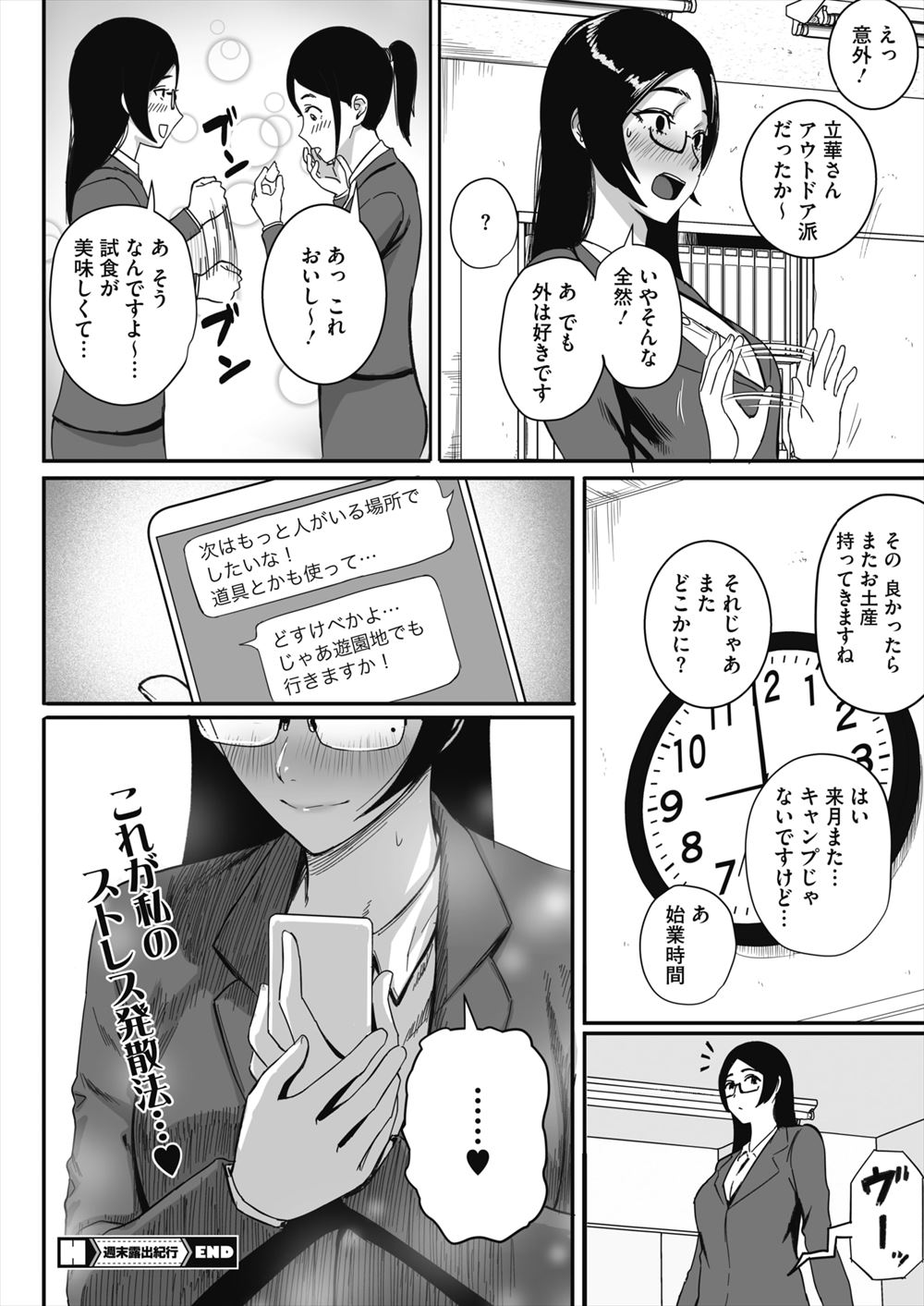 【エロ漫画】ロシア爆乳美女とセクロスするたびに支配欲と征服欲が満たされお風呂でクンニしながら俺だけの性奴隷に仕立てようとガン突きピストンも加速する 毎日エロ漫画