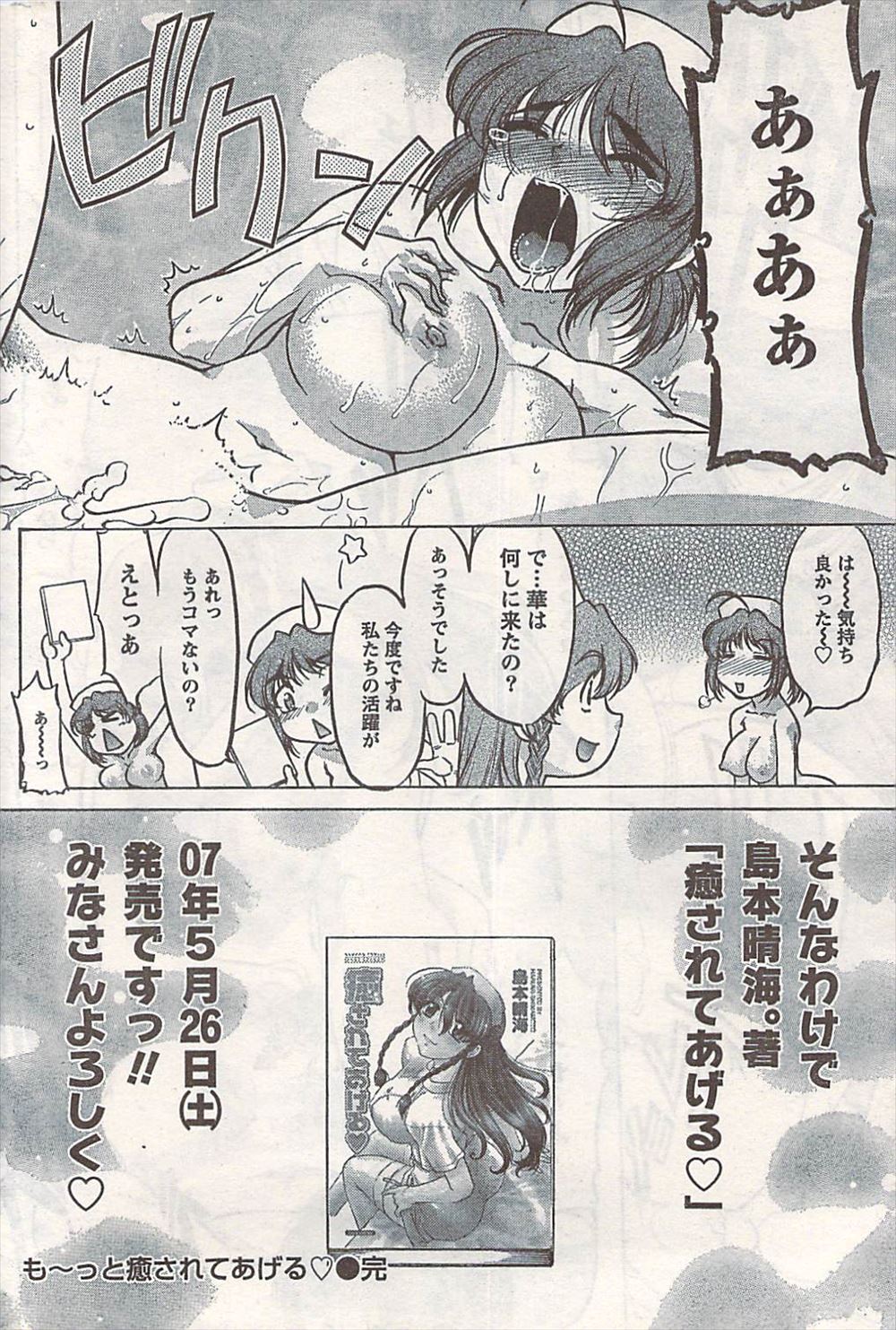 【エロ漫画】精子が溜まってそうな男子生徒がトレーニングしているのでフェラチオ・手コキで痴女るビッチな女教師…そのまま騎乗位で腰を振って童貞ザーメンの中出しを要求… エロマンガ 毎日エロ漫画