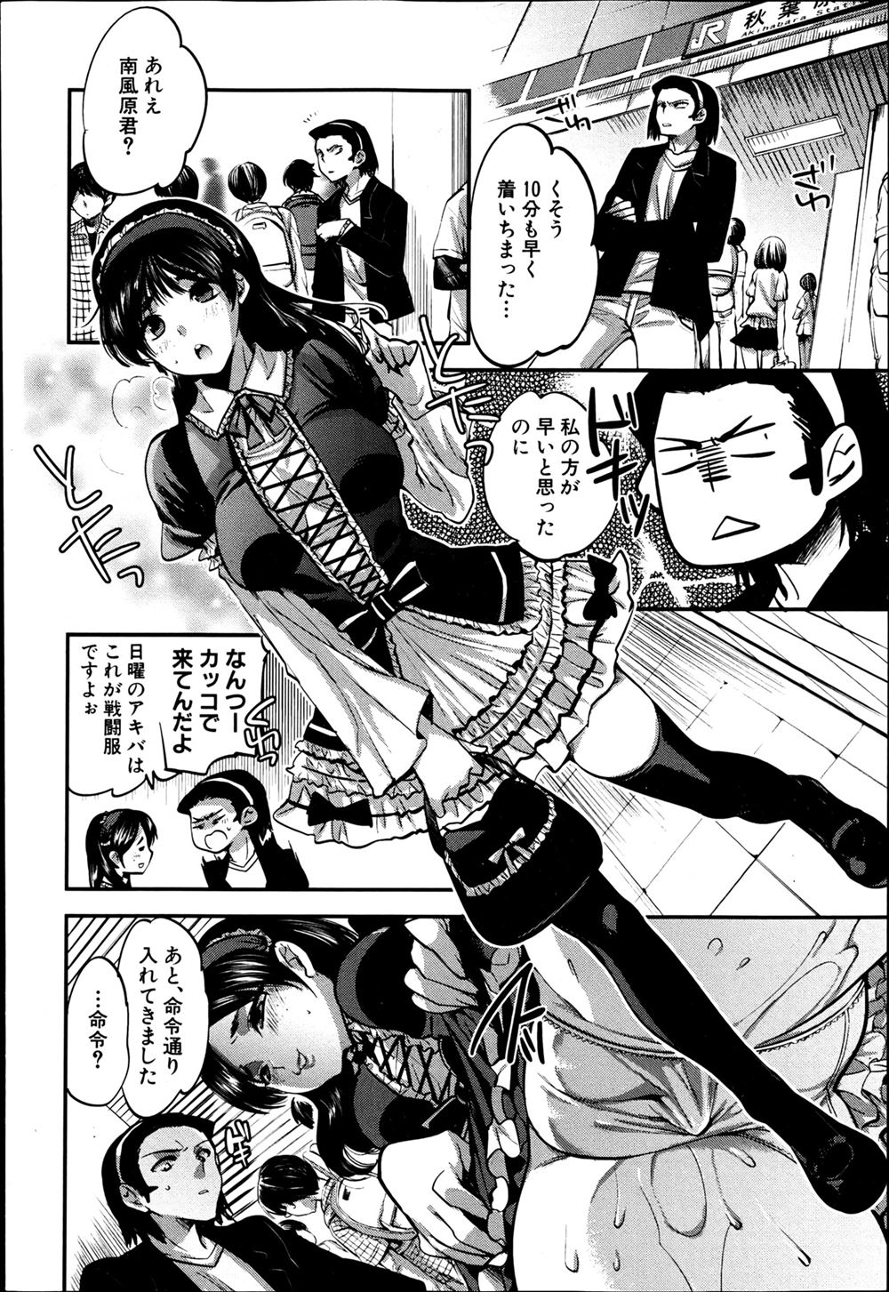 【エロ漫画】人妻アイドルユニットのセンターがVIPなファンを体でおもてなし…熟女マンコをクンニで舐めてもらってザーメンの中出し種付けもOKです…！ エロマンガ 毎日エロ漫画