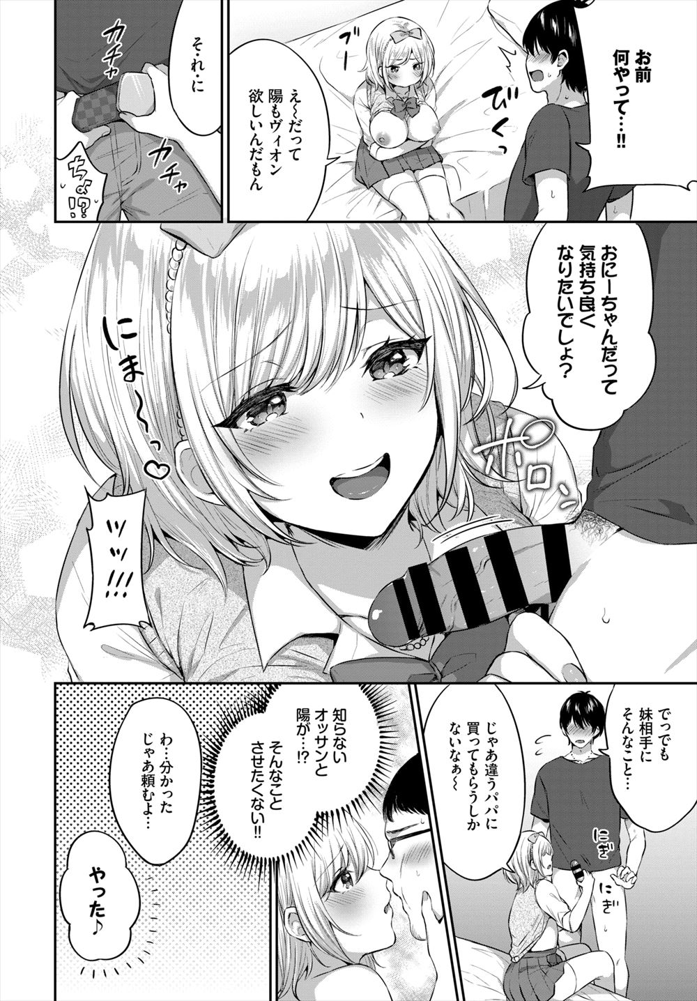 【エロ漫画】雨風に濡れたJKを抱きしめキスしたら温めてほしいと言われセックスすることにｗｗ生ハメしたらピストンとまらず中出しした後もありったけの精液を大量にぶちかます 毎日エロ漫画