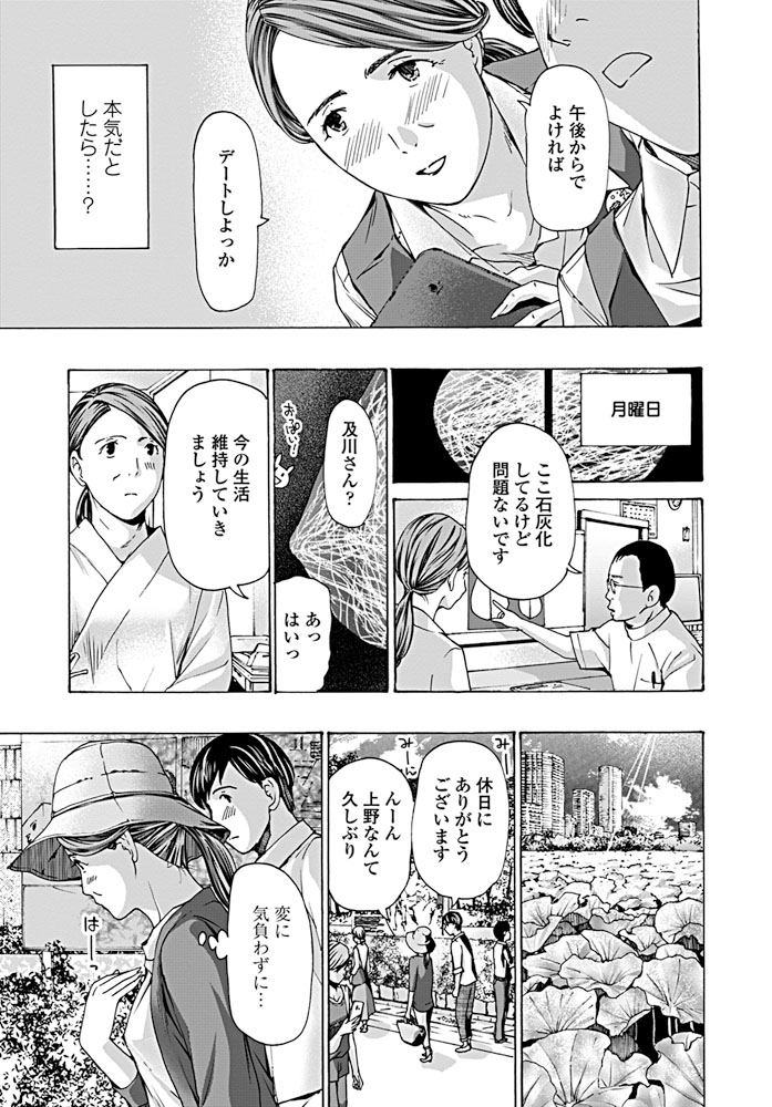 【エロ漫画】会社の巨乳美人な上司に女装癖を見られた男は性奴隷にされるwオナ禁させられておしっこをかけられるw勝手に射精をした罰でスパンキングされてペニバンを処女アナルに生挿入されて悶絶w エロマンガ 毎日エロ漫画