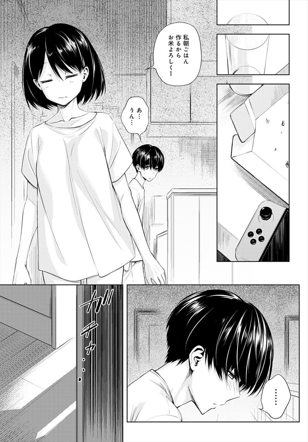ニーハイソックス エロマンガ 毎日エロ漫画