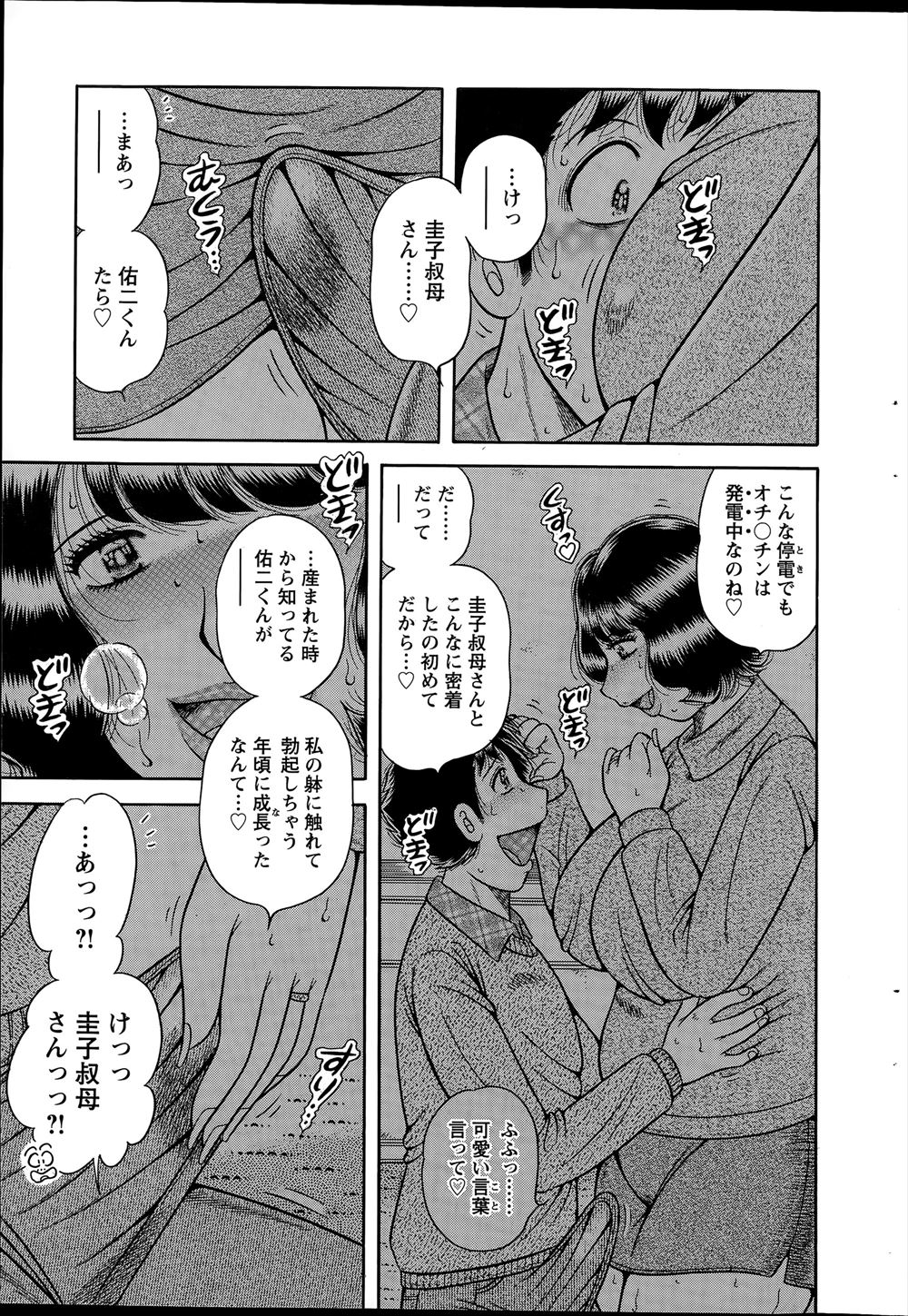 【エロ漫画】女だらけのビッチズ島へ来た男が巨乳JKや婦警にセックスやフェラやパイズリされ逆レイプまでされ思う存分子づくり中出しセックスしまくる 毎日エロ漫画