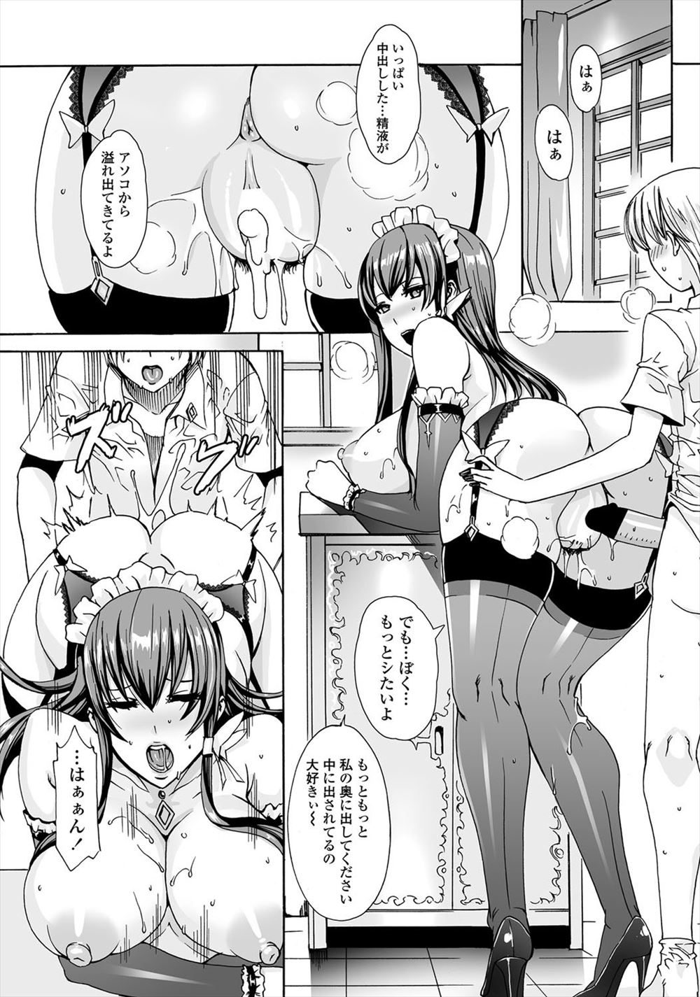 【エロ漫画】年上彼氏の家で年越しをする貧乳女子！炬燵でぬくぬくしたあとセクハラされて姫始めイチャラブセックスしちゃう 毎日エロ漫画