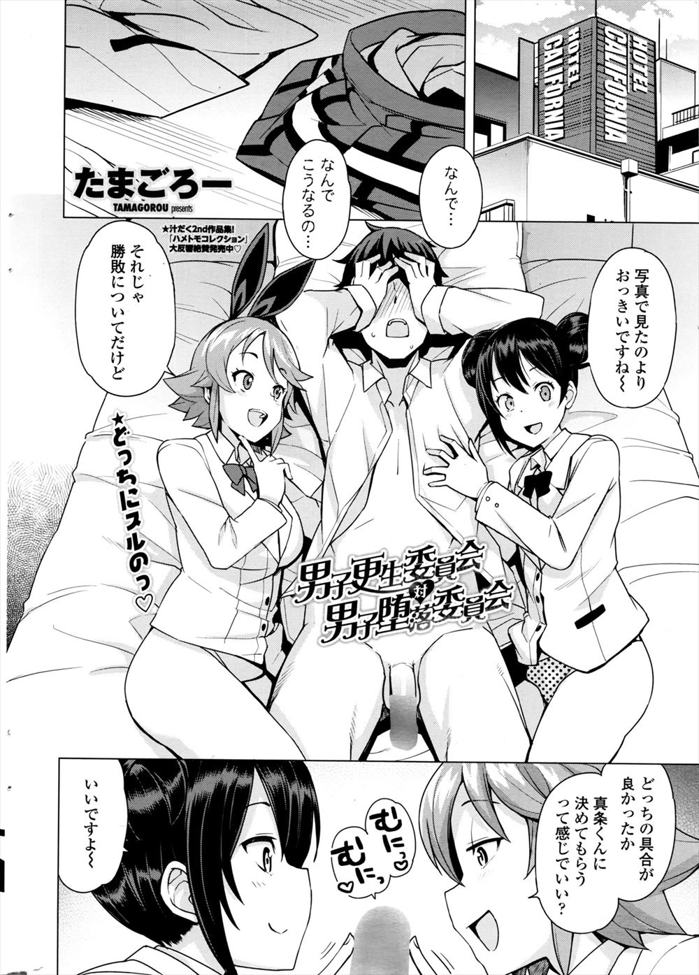 アプリ エロマンガ 毎日エロ漫画