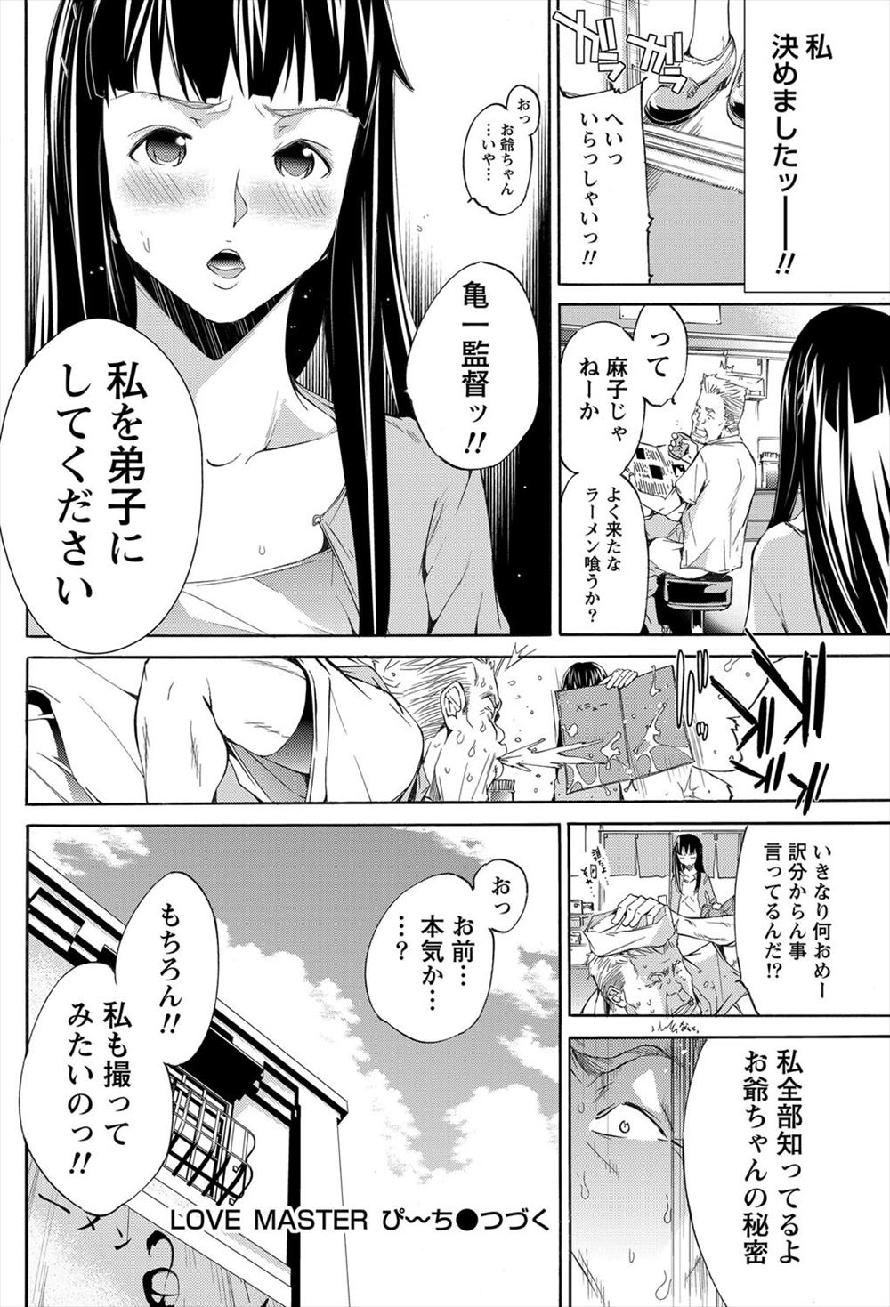 ペニバン エロマンガ 毎日エロ漫画 - Part 11