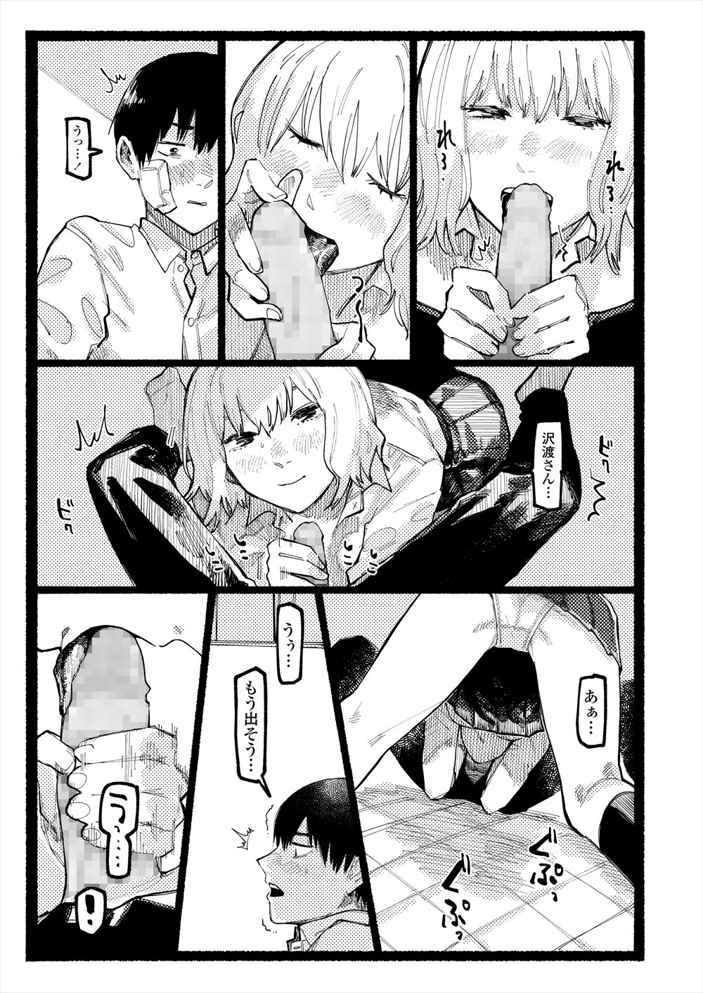 【エロ漫画】近所の爆乳お姉さんのオナニー鑑賞しながらオナホで手コキ射精させてフェラ抜き顔射ww自宅で雨宿りさせたら欲求不満だとわかりバックでくぱぁして中出ししたw エロマンガ 毎日エロ漫画