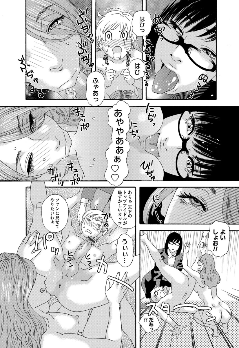 【エロ漫画】毎回巨乳親友のことをネタに漫画を書いていたエロ漫画家ｗｗ巨乳親友と念願の中出しセックスで乱れまくる 毎日エロ漫画