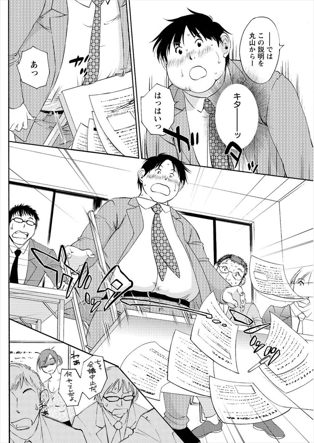 生徒 エロマンガ 毎日エロ漫画
