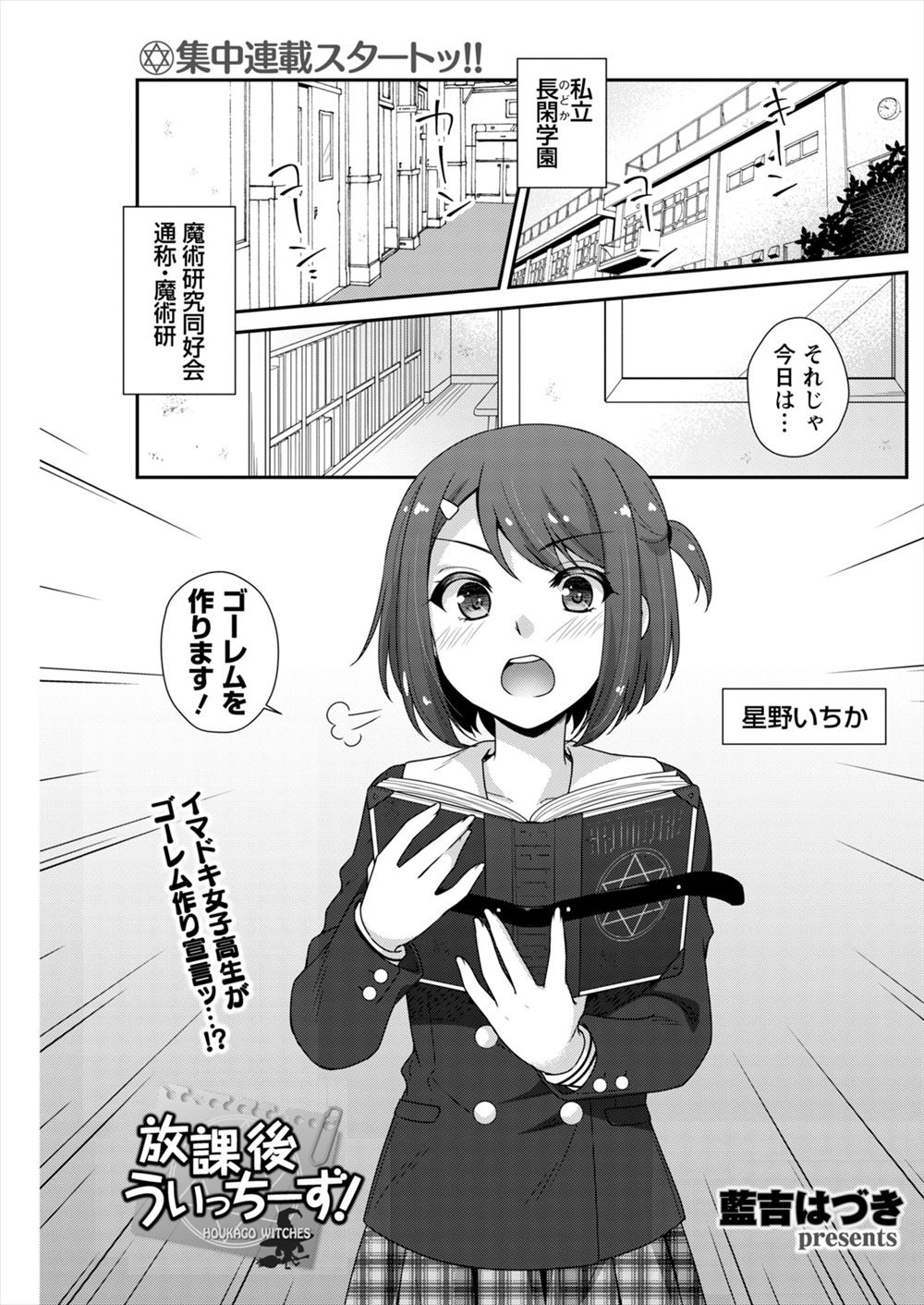 【エロ漫画】 コスプレ ショタコン