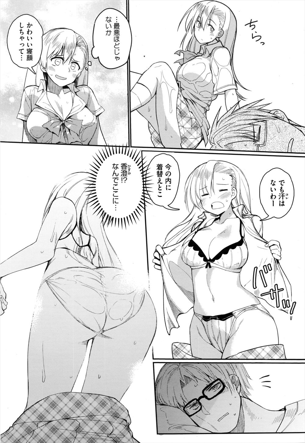 【エロ漫画】遊びまくりな姉に影響されてビッチ化した妹に誘惑され、兄は禁断の近親中出し逆レイプでハメられる！？ エロマンガ 毎日エロ漫画