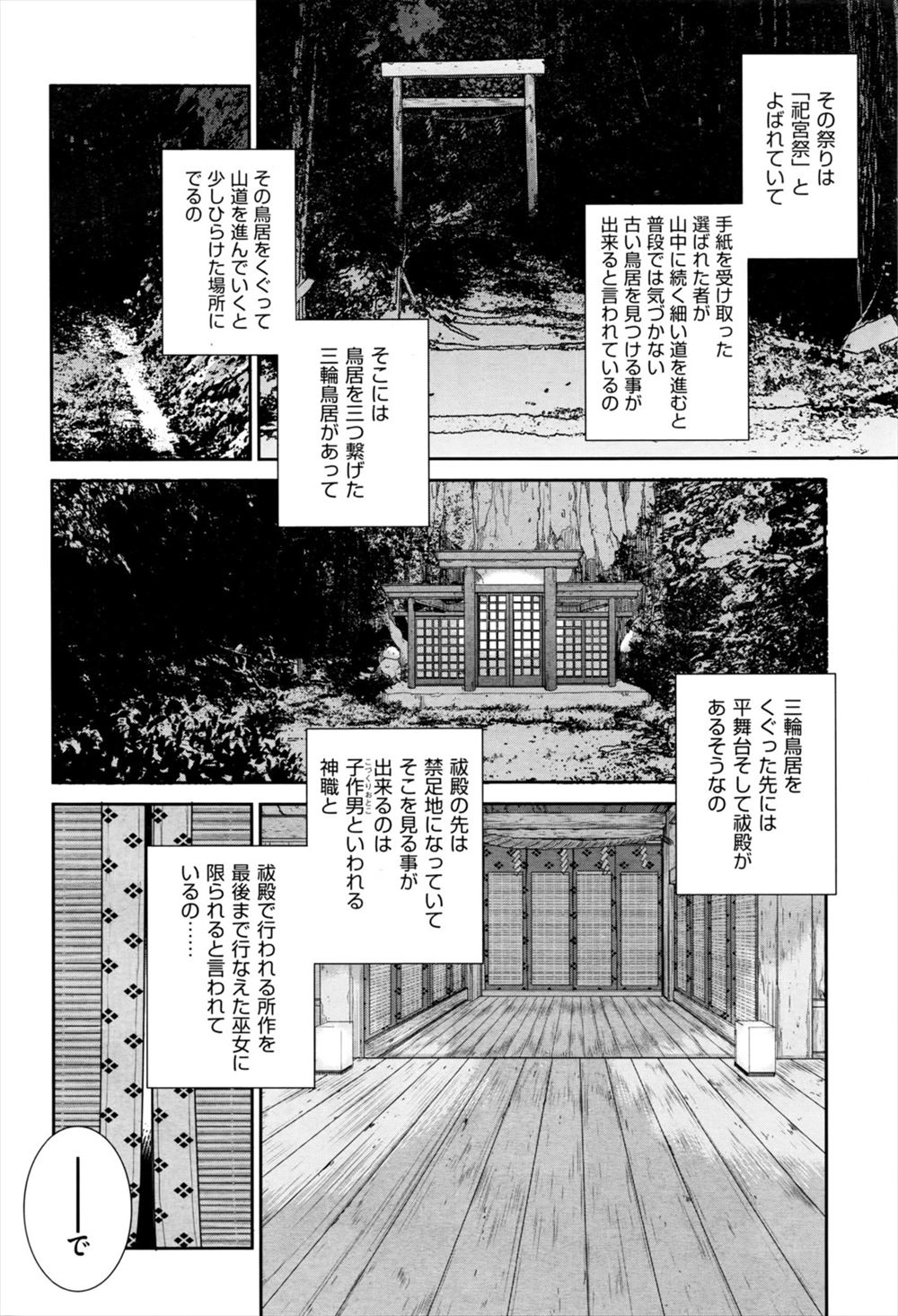【エロ漫画】手コキ、アナルバイブ責め、前立腺責め…ドSな彼女にドMな彼氏がおねだりしてSMプレイ！貞操帯つけられて放置されてしまう 毎日エロ漫画