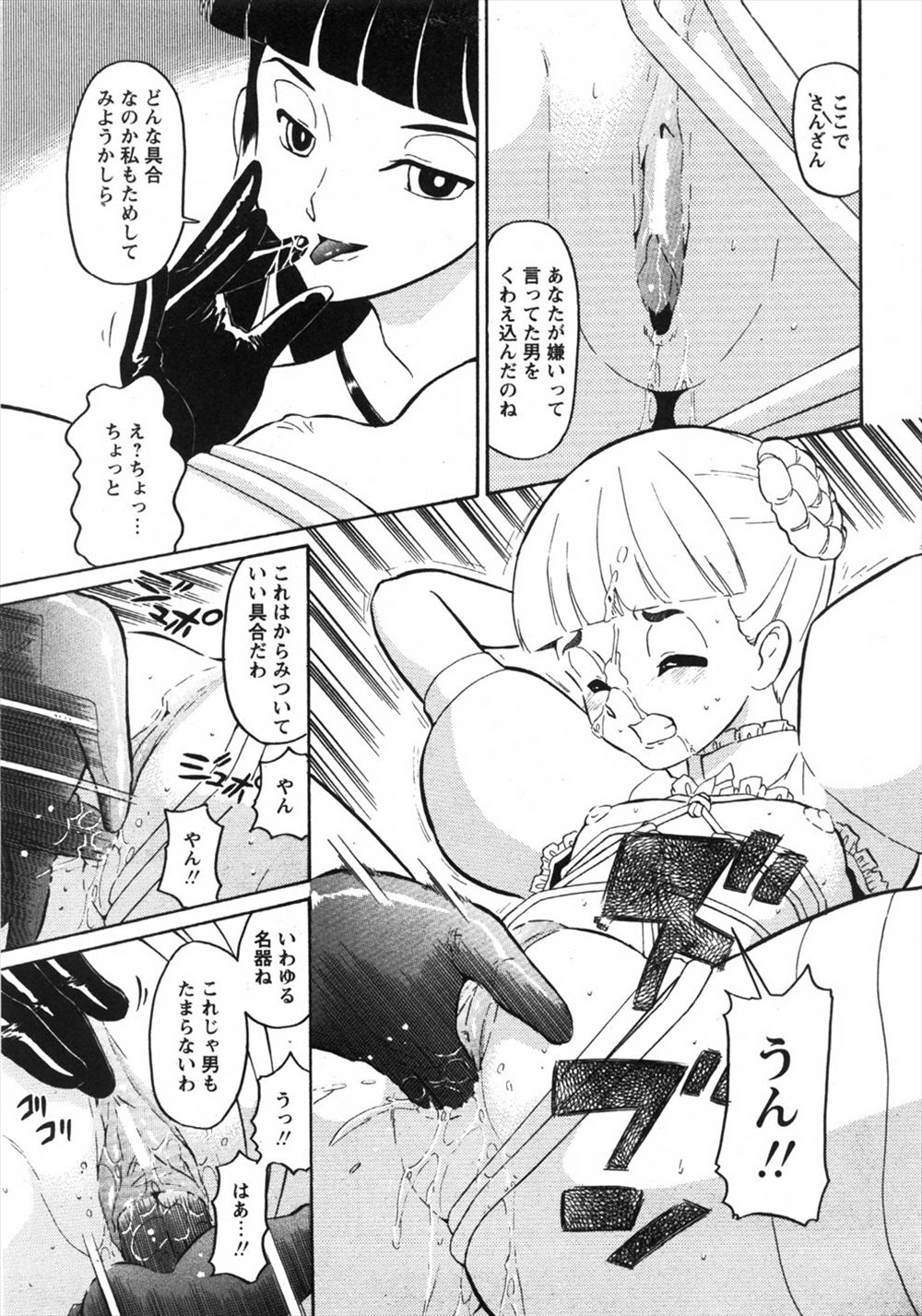【エロ漫画】兄がオナニー用のラブドールを購入し弟が女装して入れ替わっちゃった！弟と気づかずにセクハラしつづけたお兄ちゃんに発情させられBLセックス兄弟近親相姦しちゃう 毎日エロ漫画