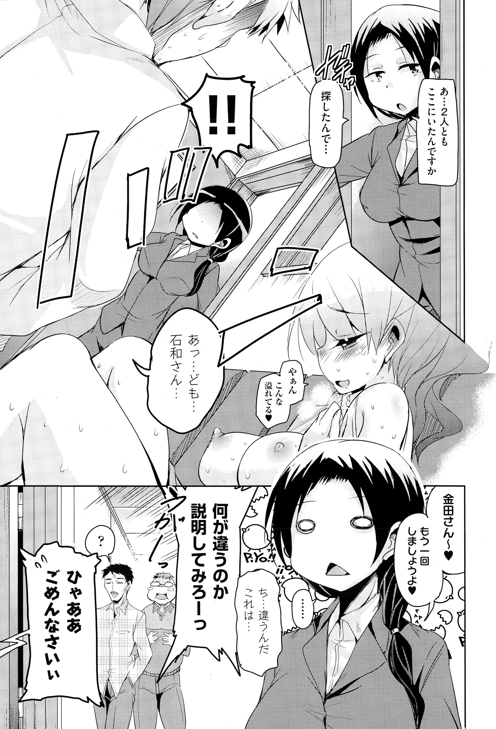 【エロ漫画】幼なじみ男子に勉強おしえてもらう巨乳JKだが保体の勉強と言いながら男子のちんぽ反応させようと必死にｗｗ生ハメ中出しセクロスしたらすっかりエロまんこにハマる男子 毎日エロ漫画