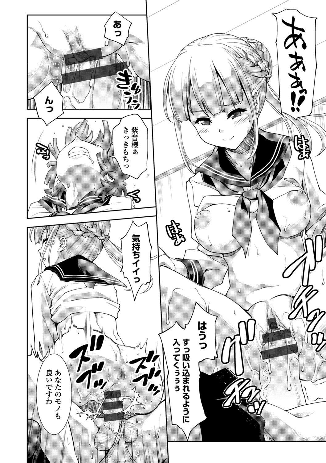 【エロ漫画】不妊治療中の爆乳若妻が鬼畜なドクターに潮吹き手マンされマンぐり返しでアクメ汁をストロー吸引されて種付けプレスww対面座位で中出しされ夫が止めに入るも既に性奴隷堕ちw エロマンガ 毎日エロ漫画