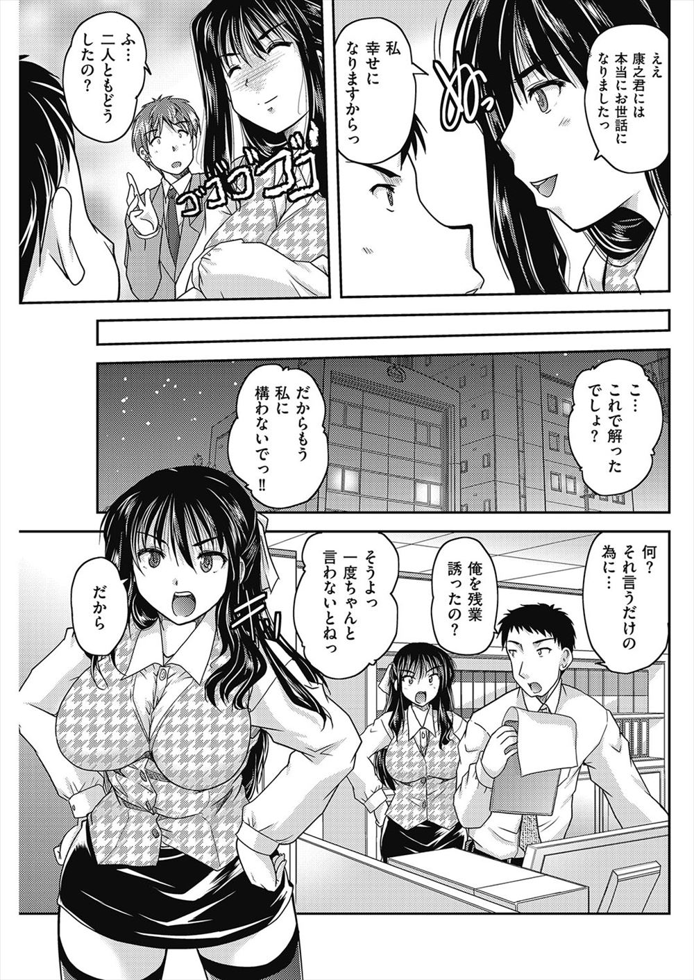 【エロ漫画】自分の妹を睡眠姦レイプしている兄！ピルを飲ませて妊娠回避させ睡眠薬で昏睡している間に制服ハメ近親相姦しちゃう 毎日エロ漫画
