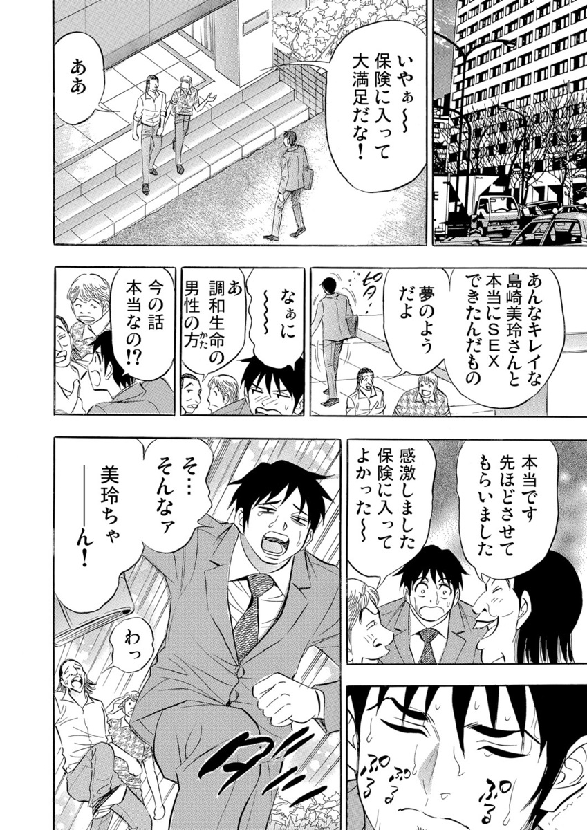 【エロ漫画】妹の彼氏は姉の元カレ！話し合いをしにきた姉がクソ元カレの甘言に乗ってしまいNTRセックスで浮気相手になってしまう 毎日エロ漫画