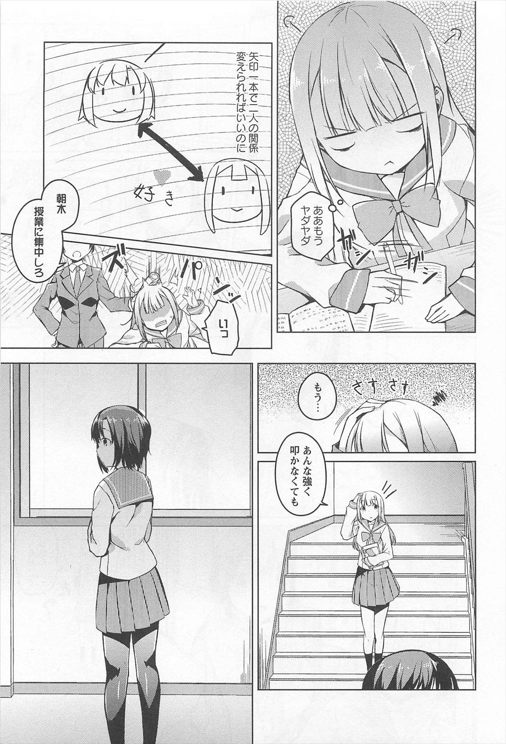 【エロ漫画】女装が似合い過ぎる男の娘な兄が弟の朝勃ちチンコを手コキ責め…人生相談をしていたら燃え上がったのでフェラチオ&ごっくんからアナル中出しの近親相姦に… エロマンガ 毎日エロ漫画