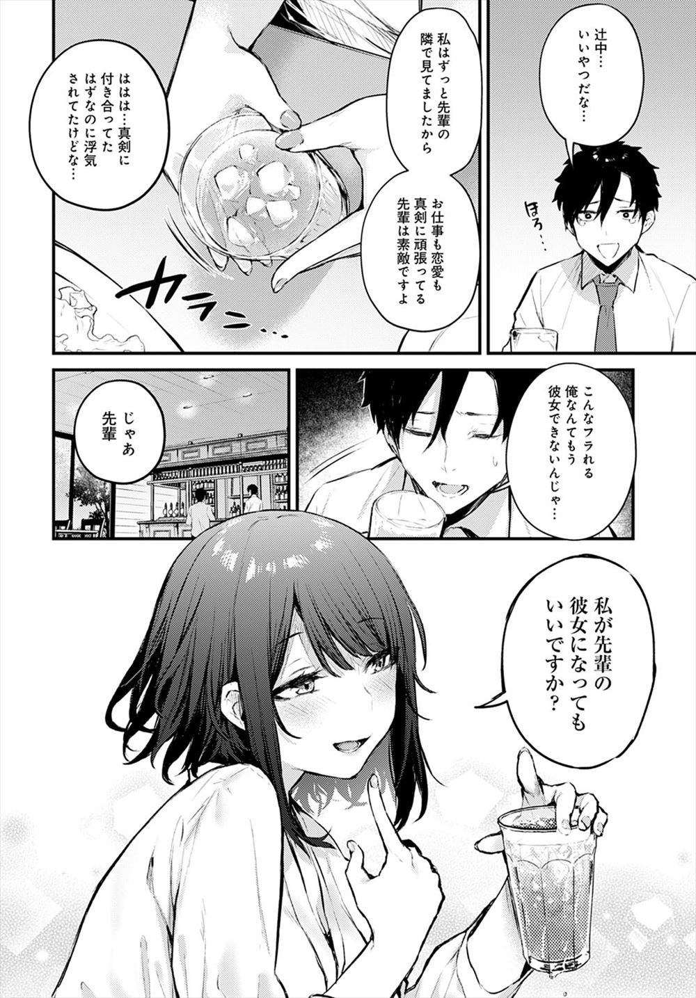 【エロ漫画】憧れの生徒会長に頑張って迫って大成功！チンポの愛で方を教えてもらって乱交セックスするJK 毎日エロ漫画