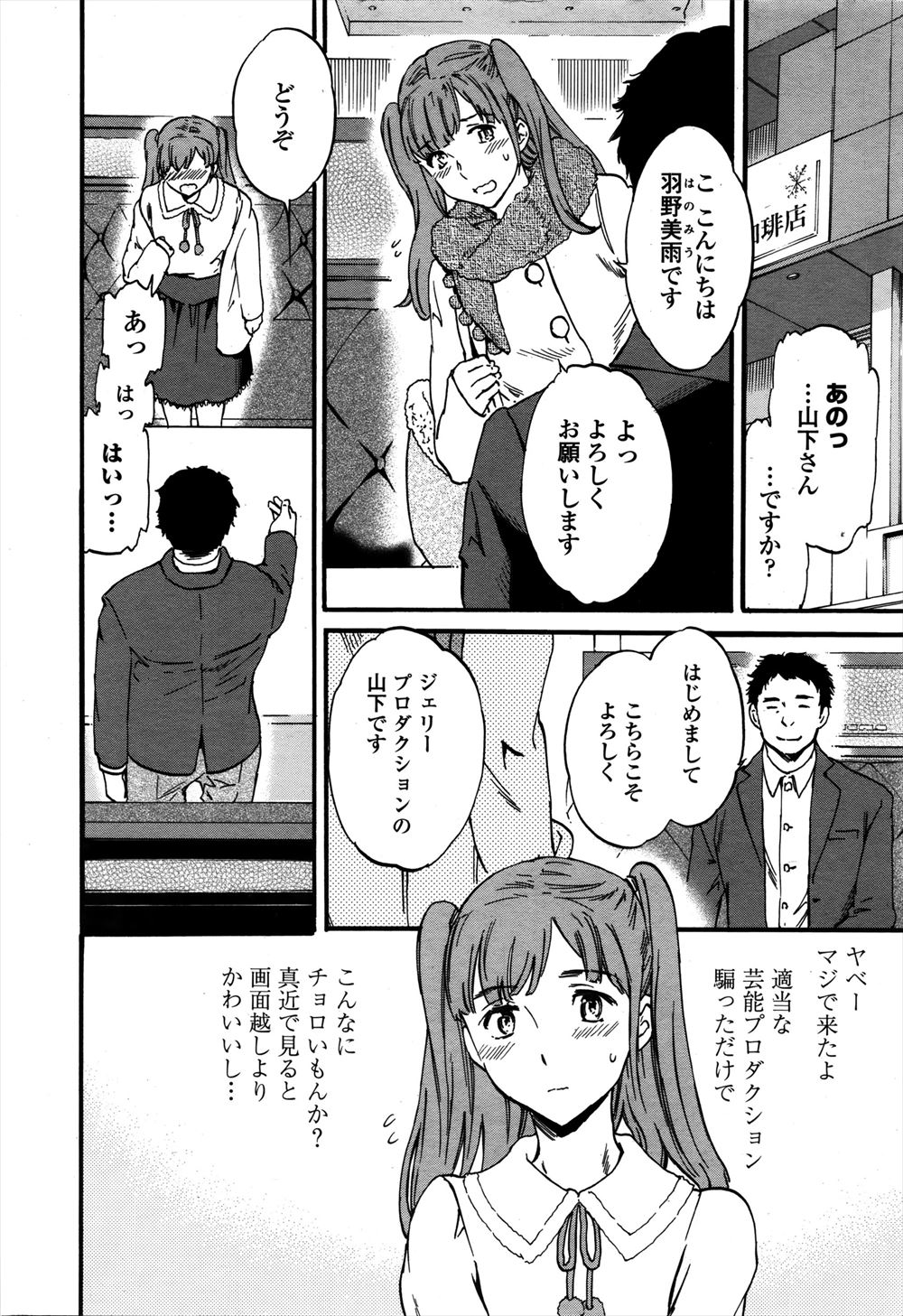 【エロ漫画】巨乳のおっぱいを無防備にさらけだしてくるアパートの隣人の新妻にもうガマンできなくてパイズリしてもらって疼いてるまんこに生挿入してNTR中出しセックスでエロエロボディを堪能する青年 毎日エロ漫画
