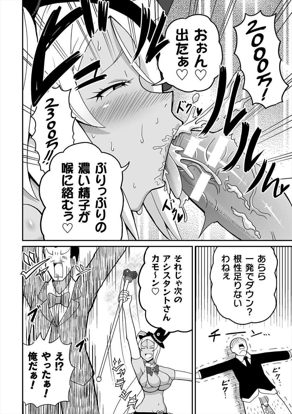 【エロ漫画】友達と一緒にプールに遊びにやってきたら股間がフルボッキ！女子と更衣室にイキ、声我慢しながら立ちバックファックしちゃう 毎日エロ漫画