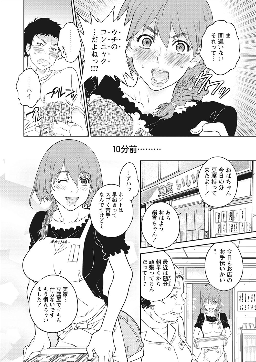 【エロ漫画】発情が止まらない動物を抑えるために獣姦係に任命された処女レズJKは、まるでオナホのように犯される！ エロマンガ 毎日エロ漫画