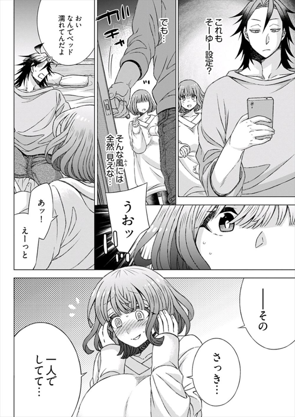 【エロ漫画】もうすぐ卒業するJKが最後の制服記念に誰もいない教室で制服レズエッチする！初めての手マンにとまらないエッチなお汁に乳首もピンピンになってとろけまくり！ エロマンガ 毎日エロ漫画