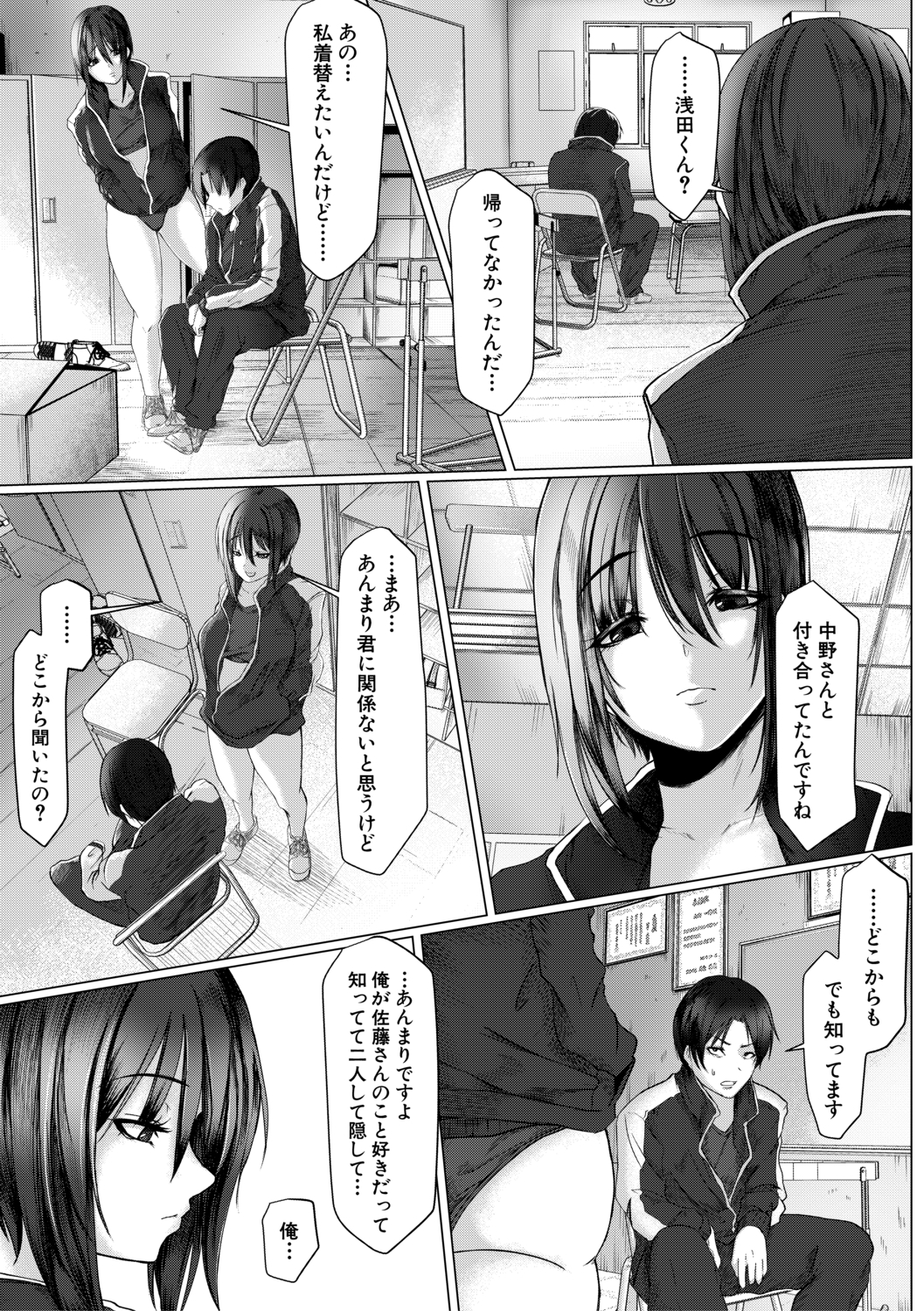 【エロ漫画】いつも男勝りな幼なじみでも、水着姿を見ると女として意識してしまい砂浜ではじめてイチャラブセックス♡ エロマンガ 毎日エロ漫画