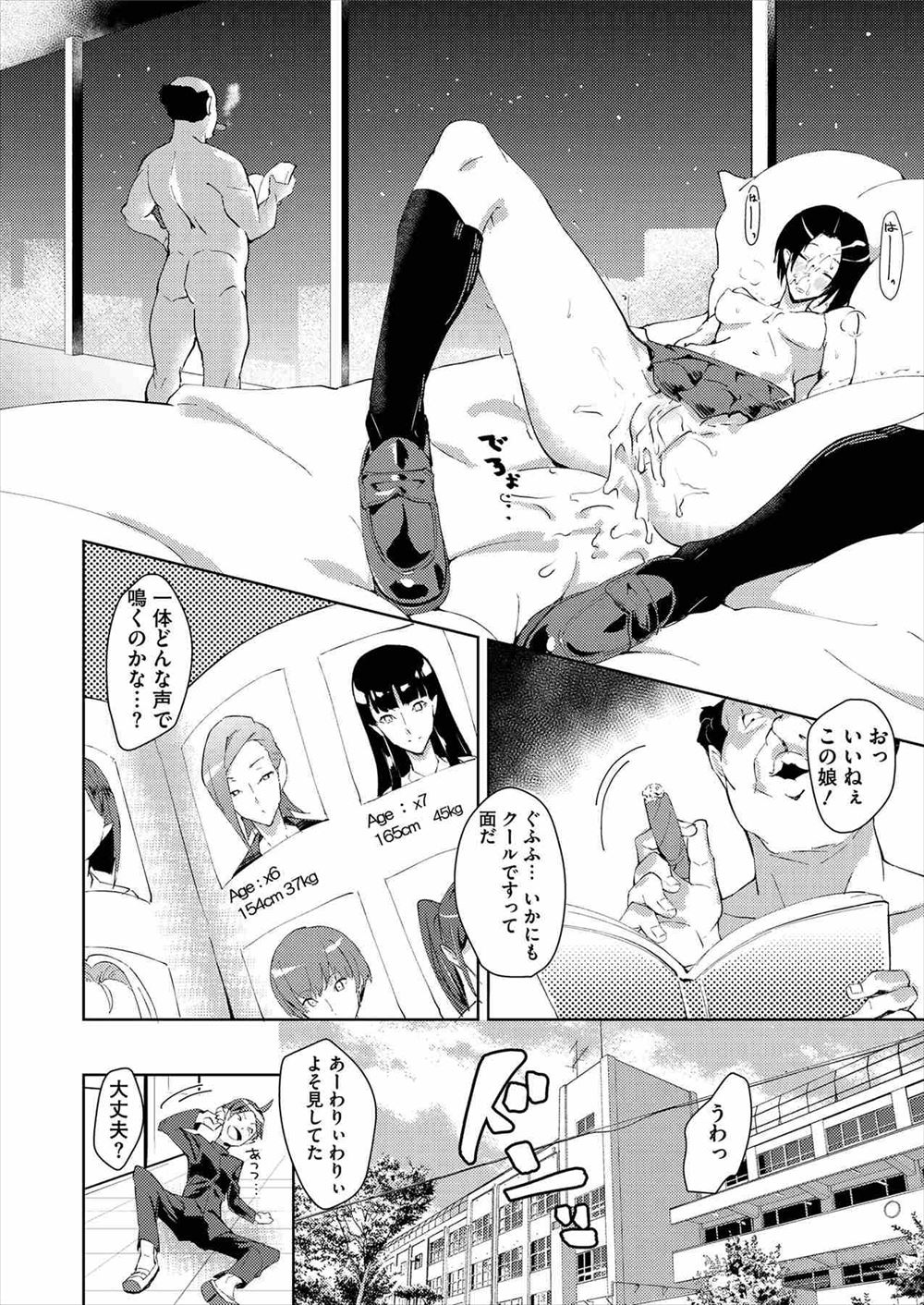 【エロ漫画】成績優秀な巨乳JKにせまられセックスしてから何度も誘われフェラされ射精に中出しもたっぷりしまくる教師！とうとう妊娠までさせる 毎日エロ漫画