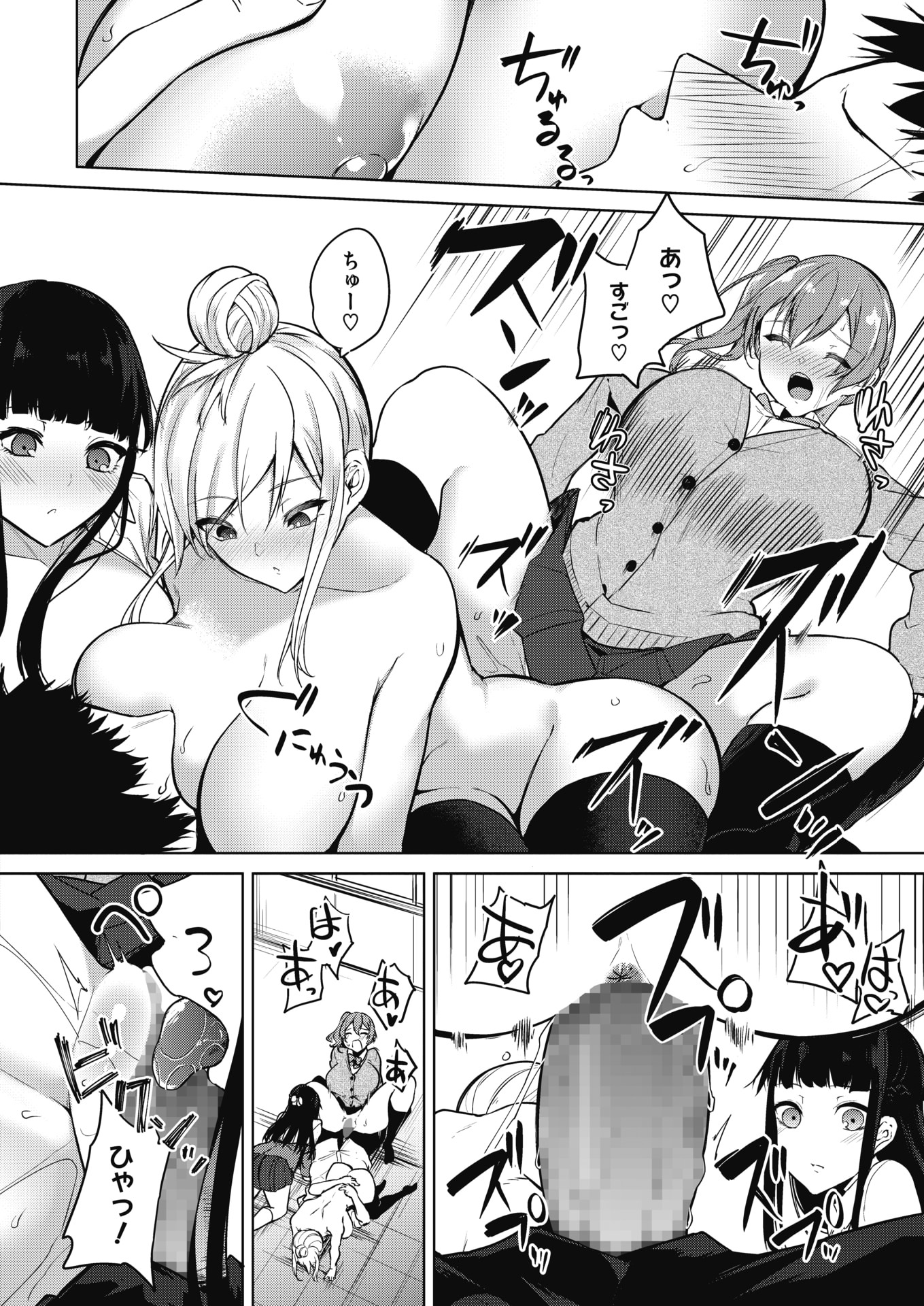 【エロ漫画】妊婦が旦那とイチャラブセックスすると、アナルにチンコを挿入することになり、母乳を出しながらアナル処女を奪われ、絶頂する 毎日エロ漫画