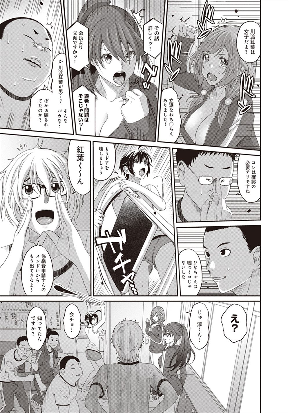 二三月そう エロマンガ 毎日エロ漫画