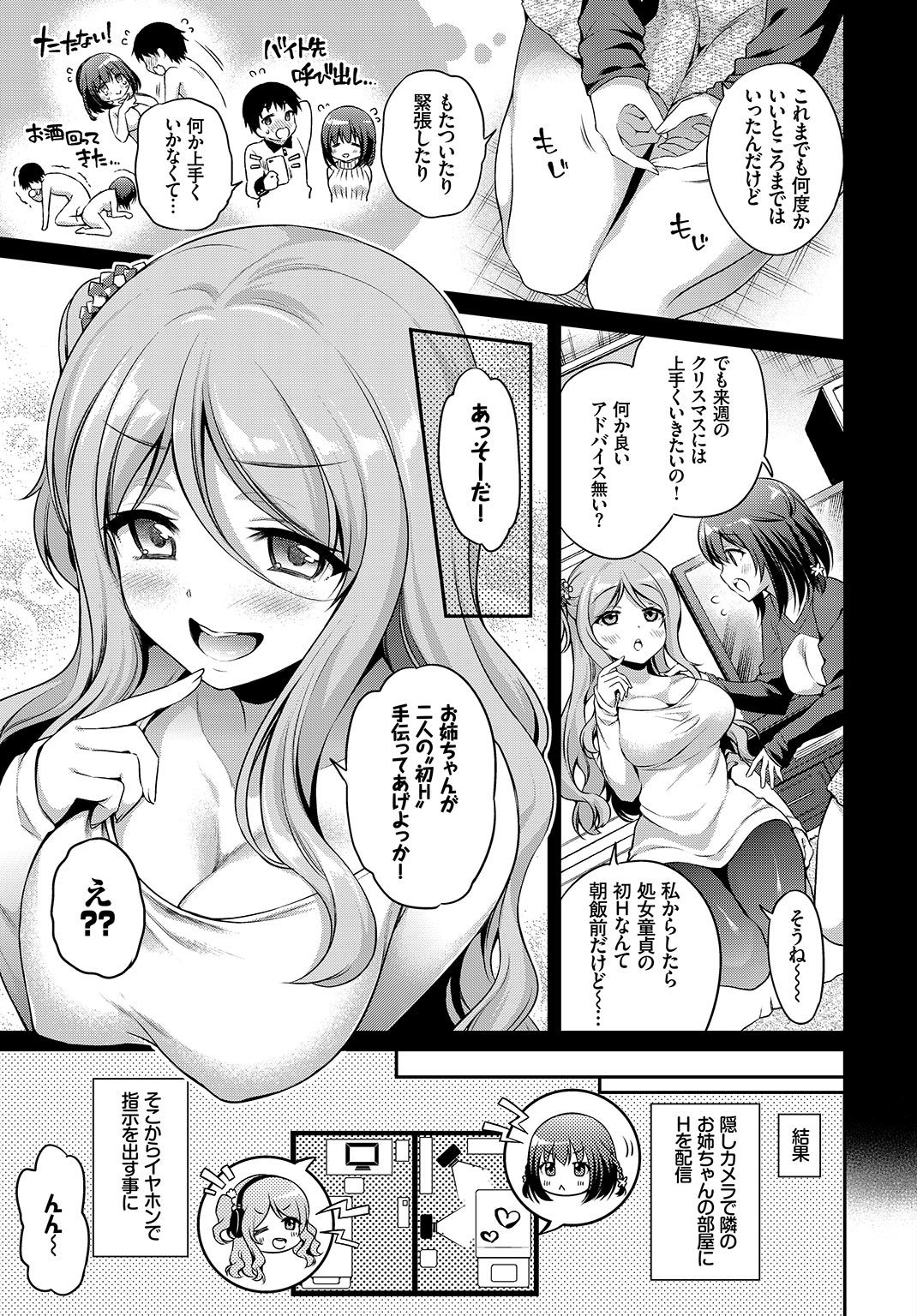 【エロ漫画】父親の恋人を好きになった息子がもう気持ちを抑えられずパンツ破って逃がすものかとセクロスしてまんこを自分の形にしようとガン突きして堕とす 毎日エロ漫画