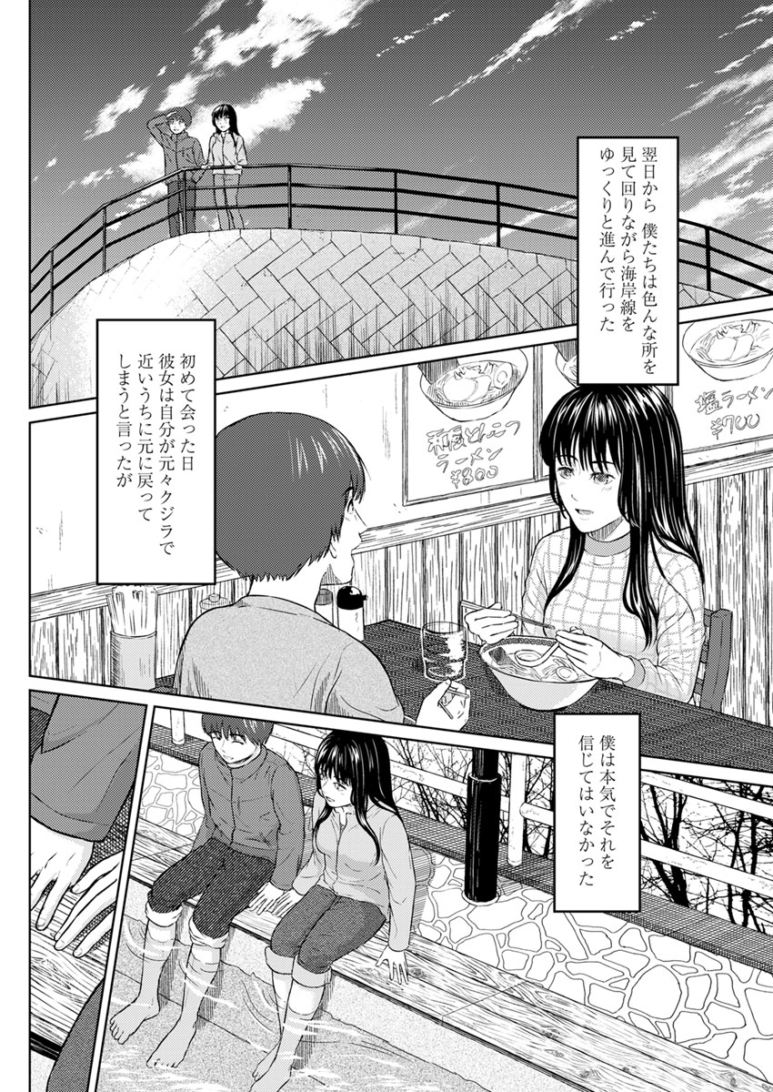 【エロ漫画】水希に告白し無事付き合うことになった康介だったが一度も彼女から好きと言われなかった。しかし一度言葉に出して好きと言った水希は感情が抑えられずそのままイチャラブ生セックスに・・・ エロマンガ 毎日エロ漫画