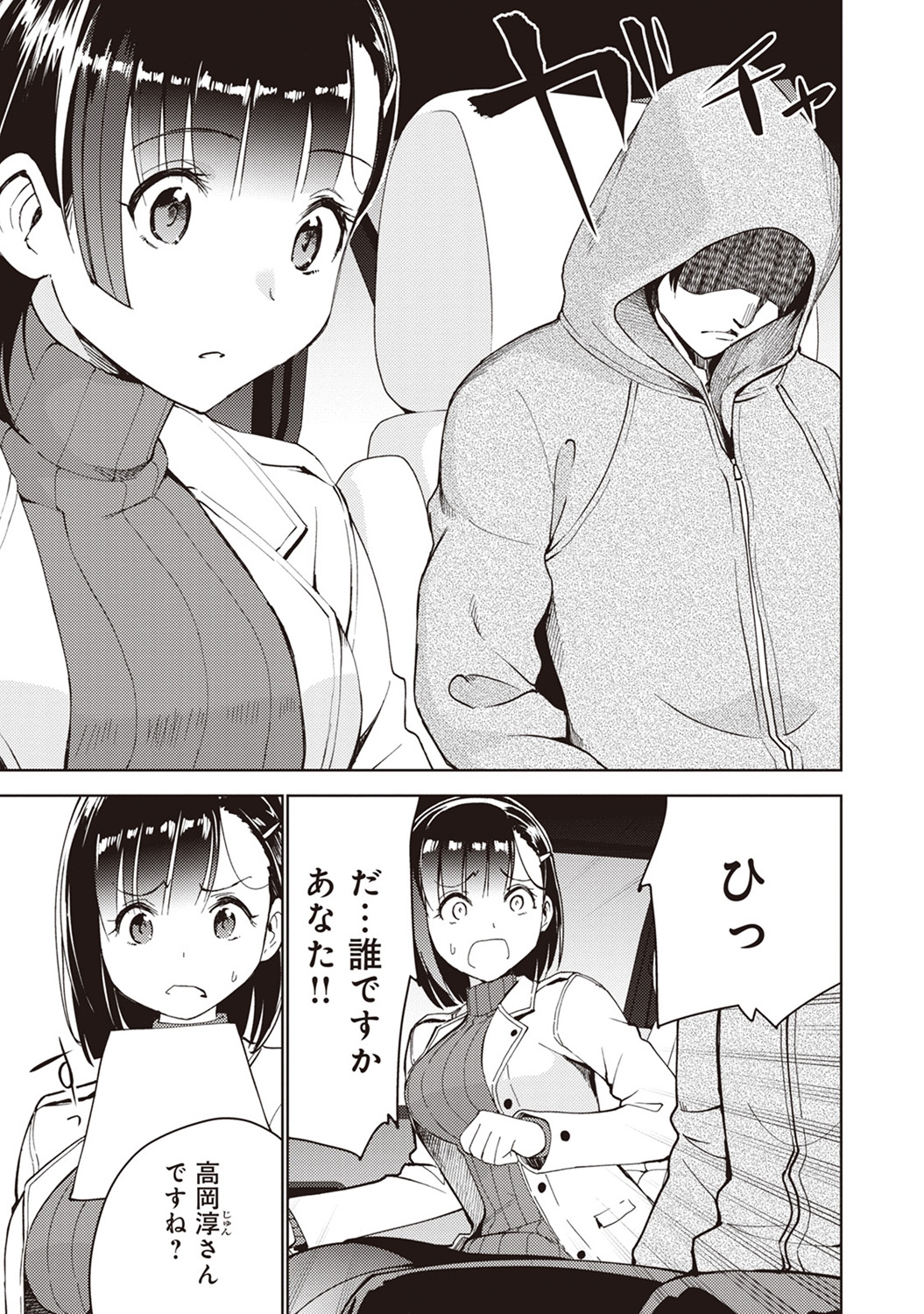 【エロ漫画】美人スポーツ少女とグラビアアイドル、秀才巨乳メガネＪＫを妻に持つ男。曜日別にハーレム生セックス生中出し・・・ エロマンガ 毎日エロ漫画