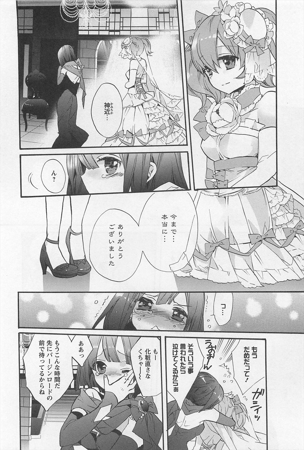 失禁 エロマンガ 毎日エロ漫画 - Part 12