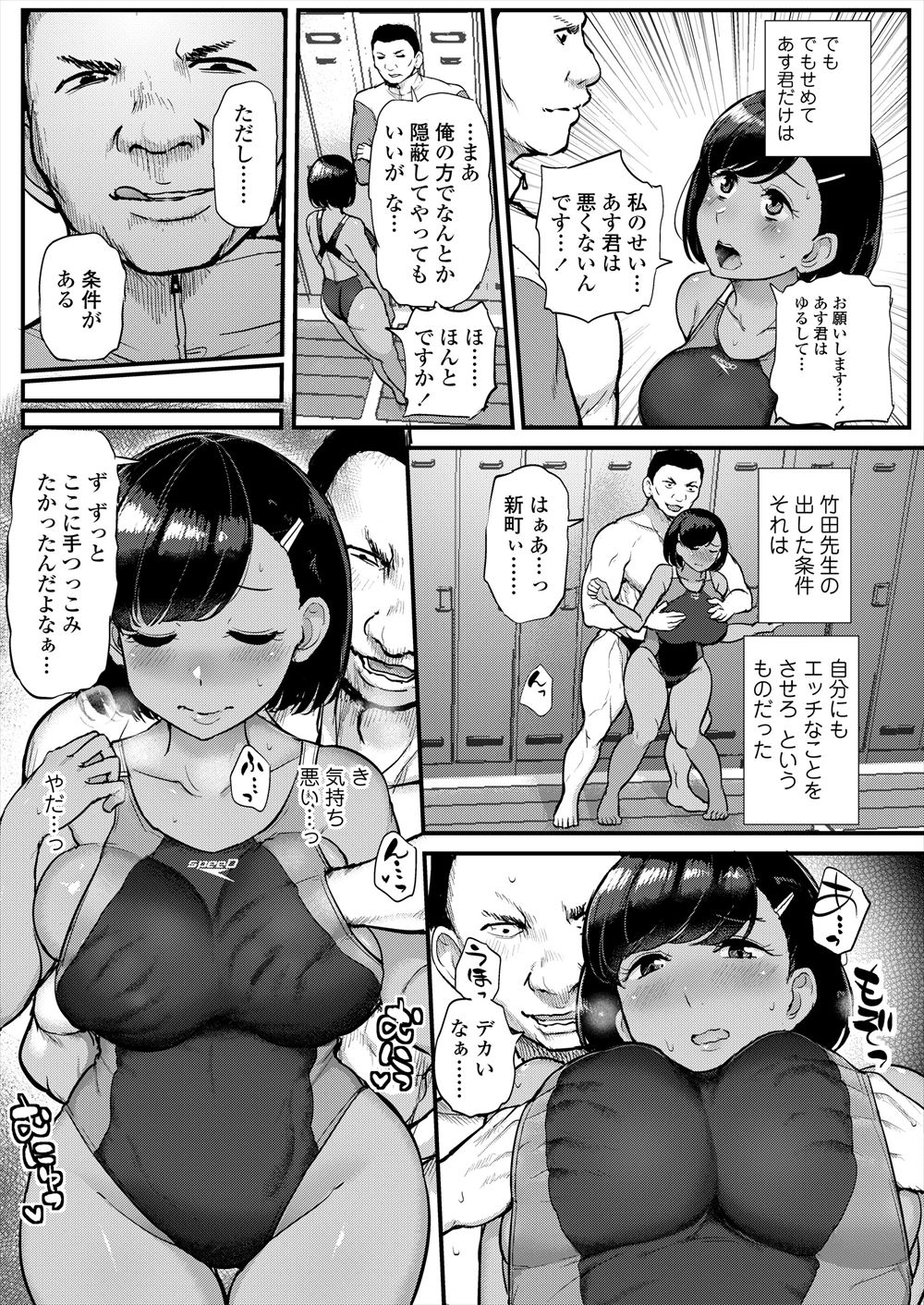 【エロ漫画】凛々しい顔をしている巨乳理事長はチンコが大好きなメス豚ビッチ…その血を受け継いでいるJK娘も混じって何度も中出しされる3P親子丼… エロマンガ 毎日エロ漫画