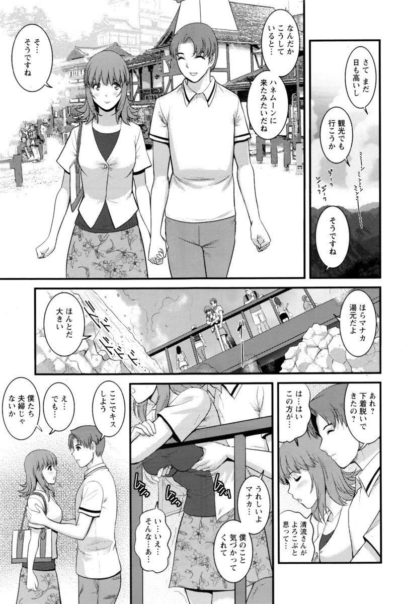 【エロ漫画】高校を卒業できないと噂されているJKのために校長に土下座する青年！彼女にみられていて生中だしセックスしちゃいます 毎日エロ漫画