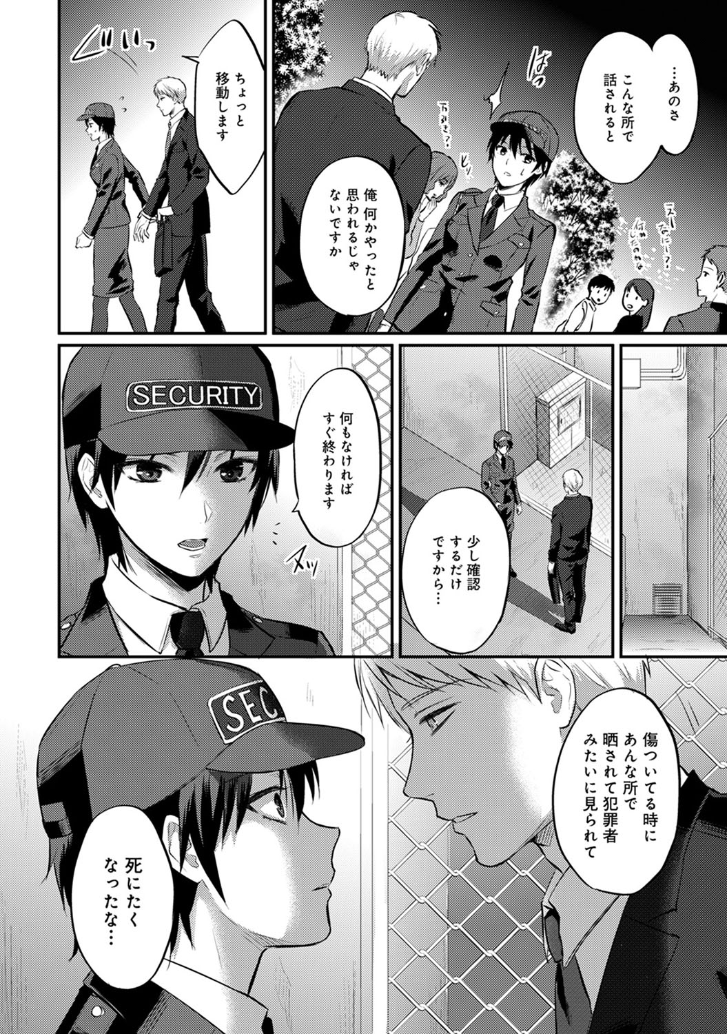 【エロ漫画】覚醒すると理性を失ってしまう貧乳ロリな人狼ちゃん…そこにハンターがやってきたのでフェラチオから後背位中出しのスケベな検査がスタート… エロマンガ 毎日エロ漫画