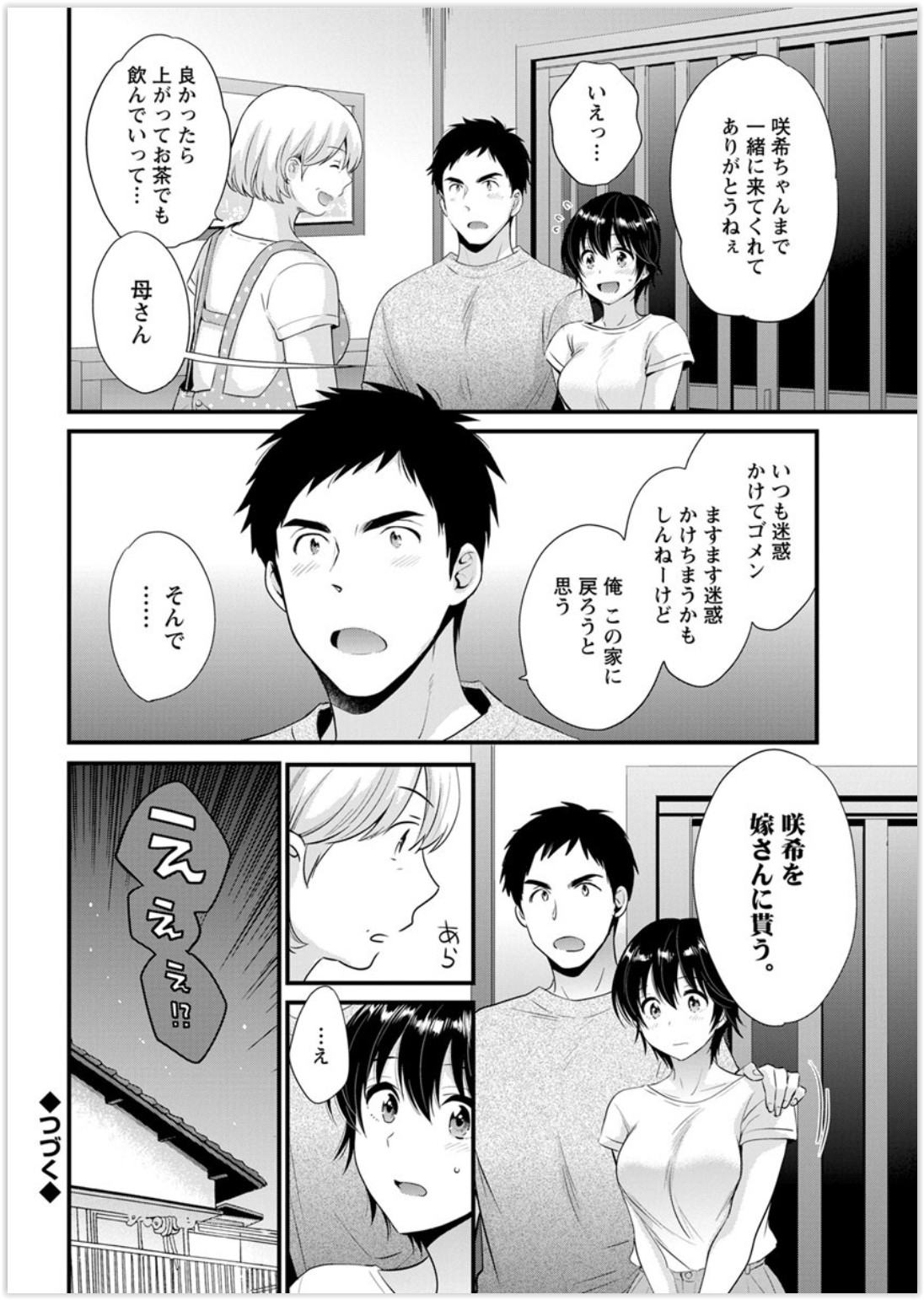 【エロ漫画】大好きな兄と爆乳教師が付き合っていると知ったJK妹が暴走！同級生に教師を襲わせたがビッチ過ぎる教師はアナルとマンコに中出しを求める！ エロマンガ 毎日エロ漫画