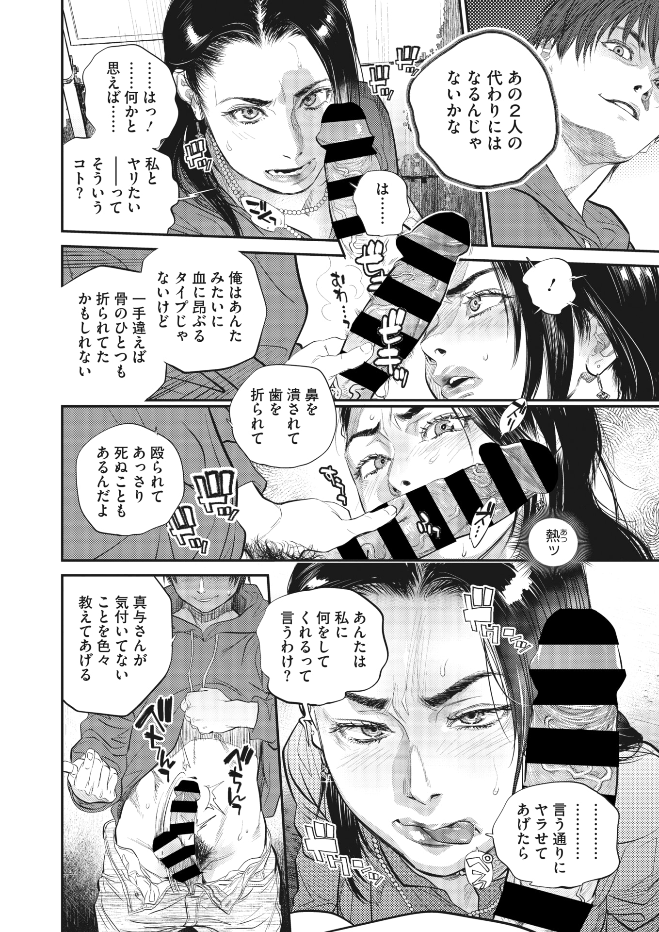 【エロ漫画】母乳が出すぎて困ってる妻は女医に拘束され搾乳されてかんじまくり旦那にも吸われて質のいい母乳を出すためにセクロスもしてチンポミルクでお腹も満たされる 毎日エロ漫画