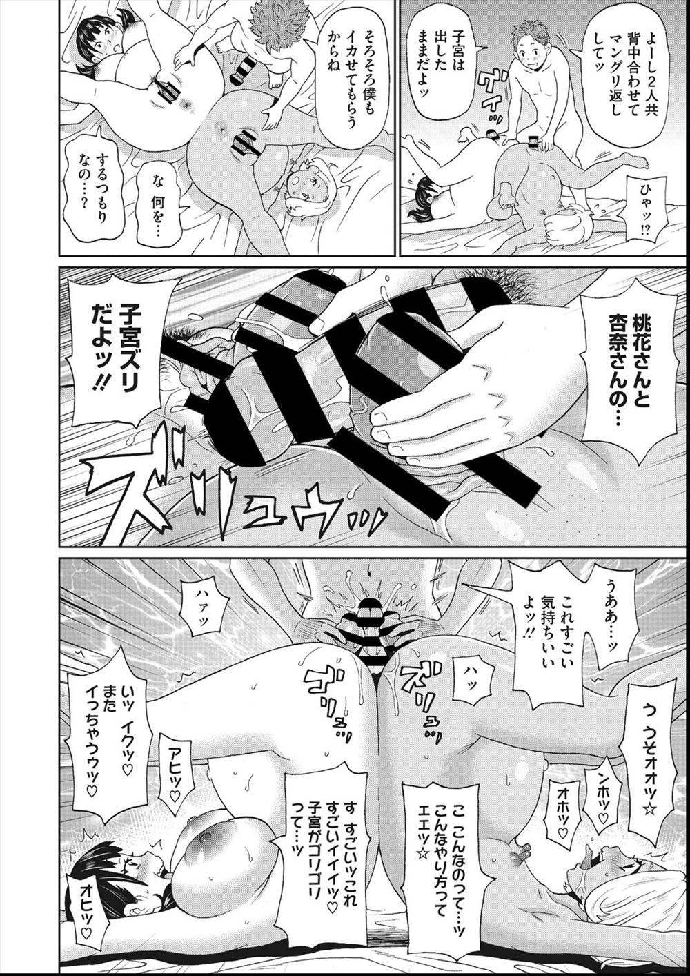お掃除フェラ エロマンガ 毎日エロ漫画 - Part 28